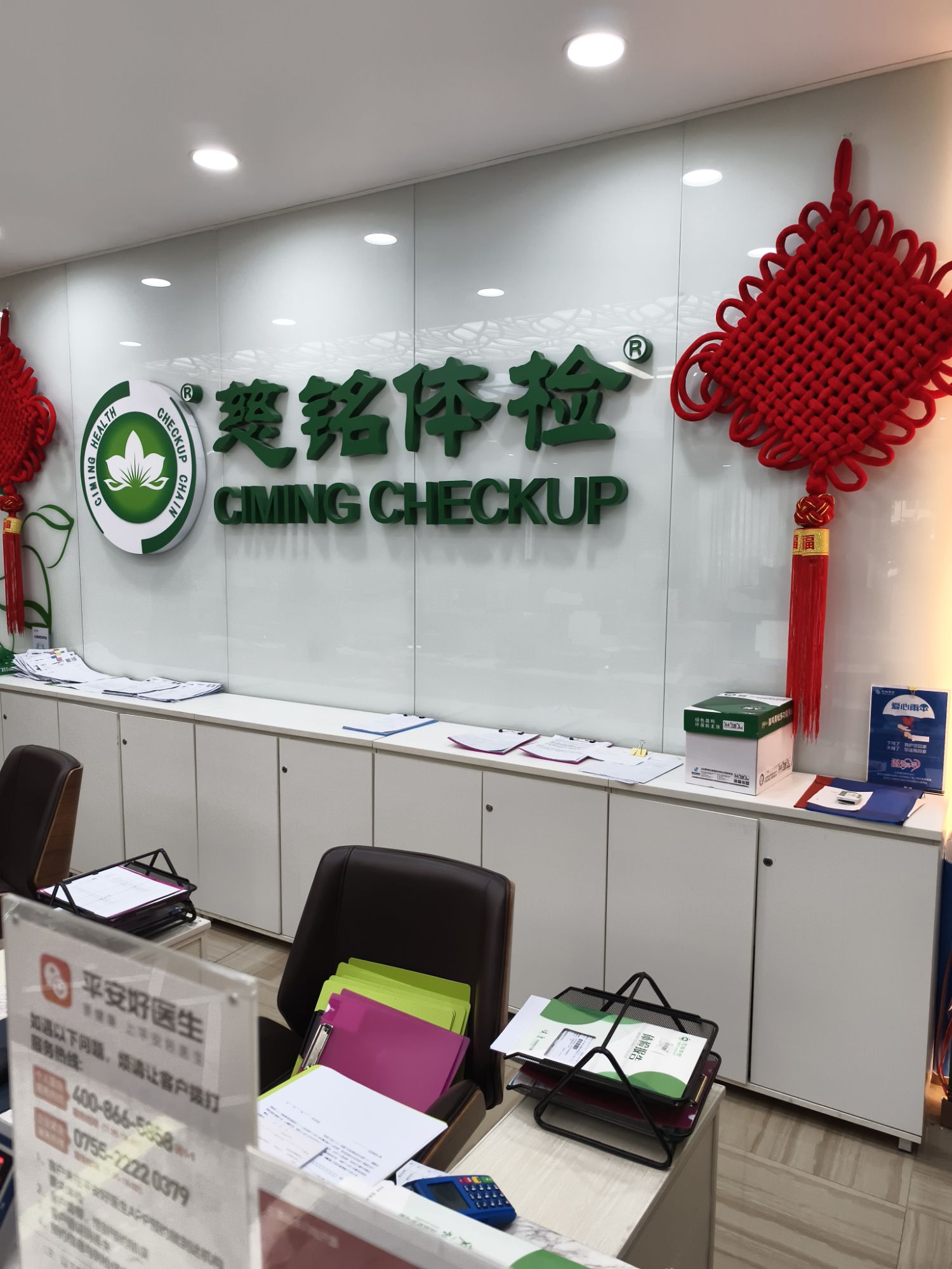 美年大健康体检中心(金华分院)