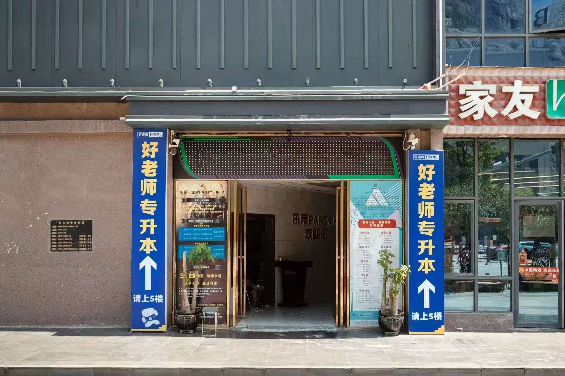 好老师专升本清镇职教城旗舰店