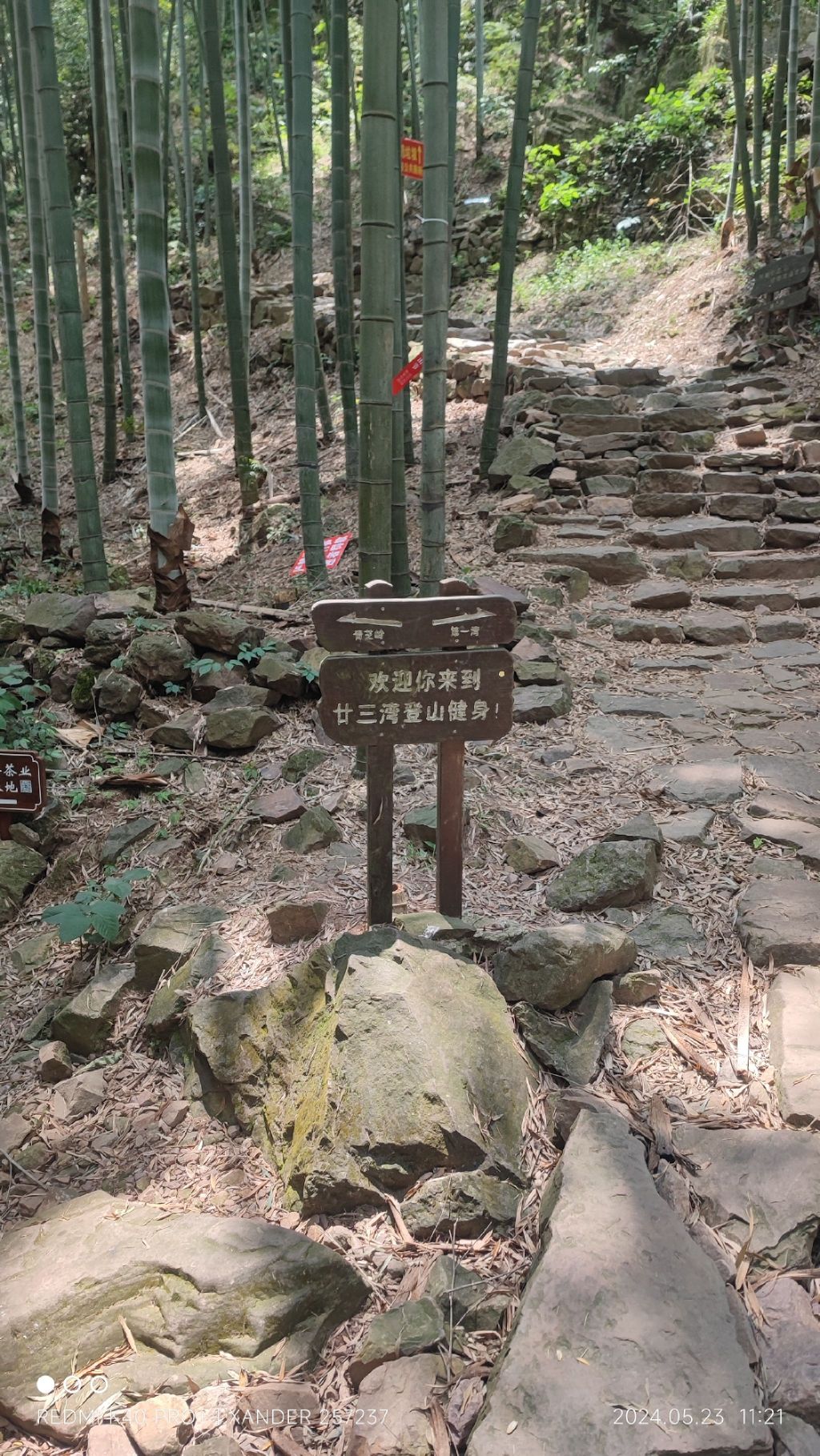 宜兴湖父廿三湾旅行图片 1