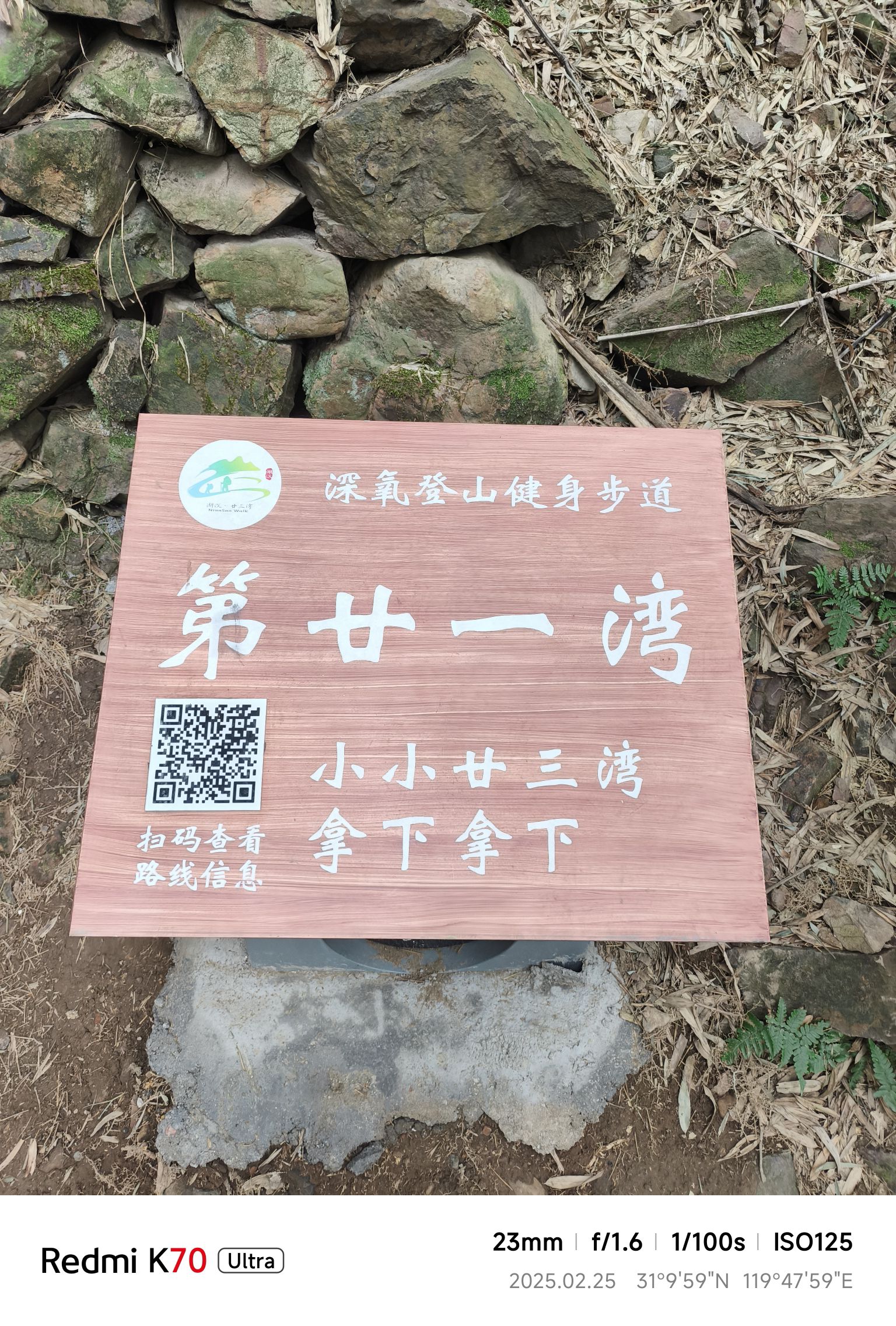 宜兴湖父廿三湾旅行图片 1
