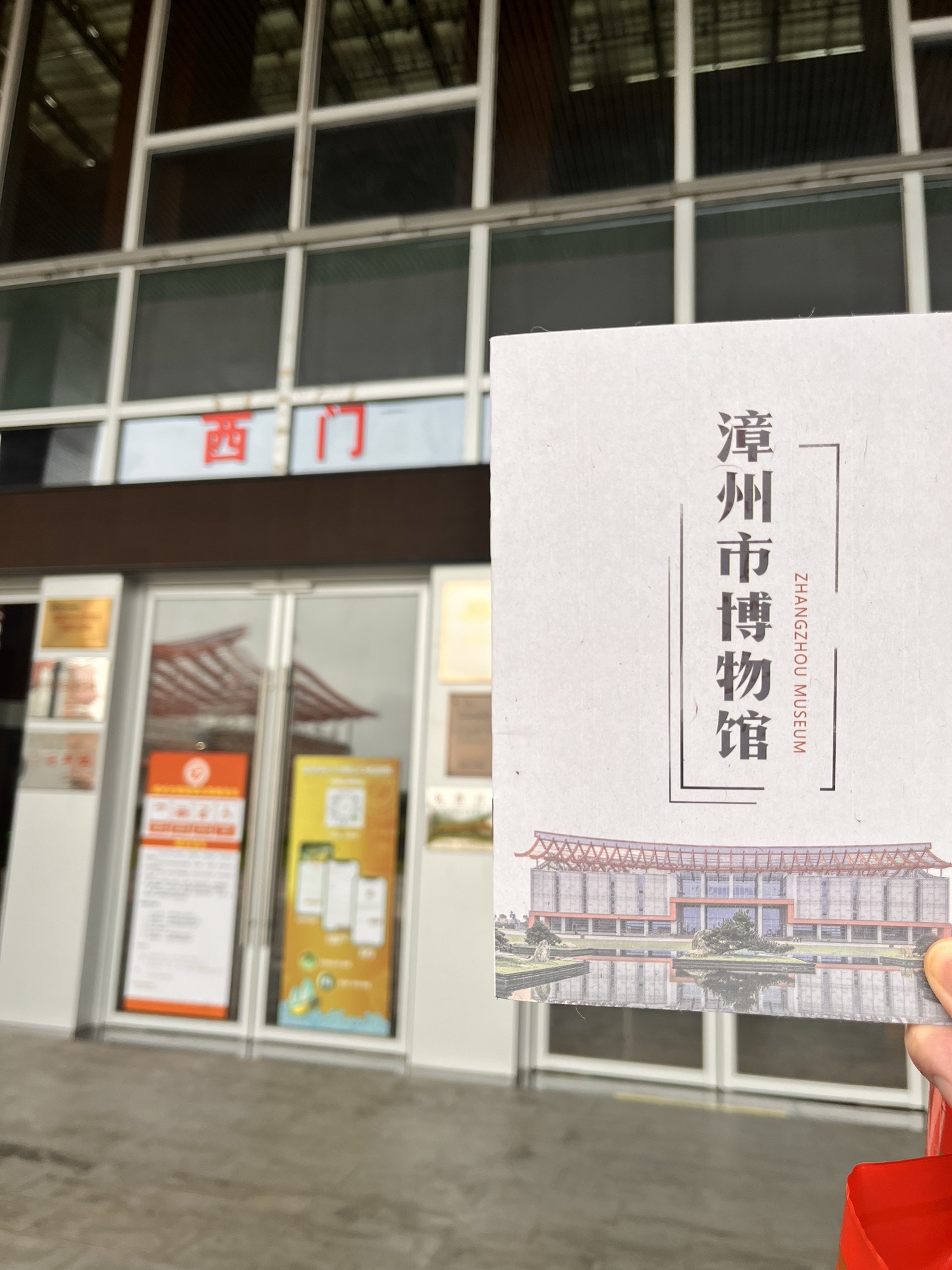 漳州市博物馆