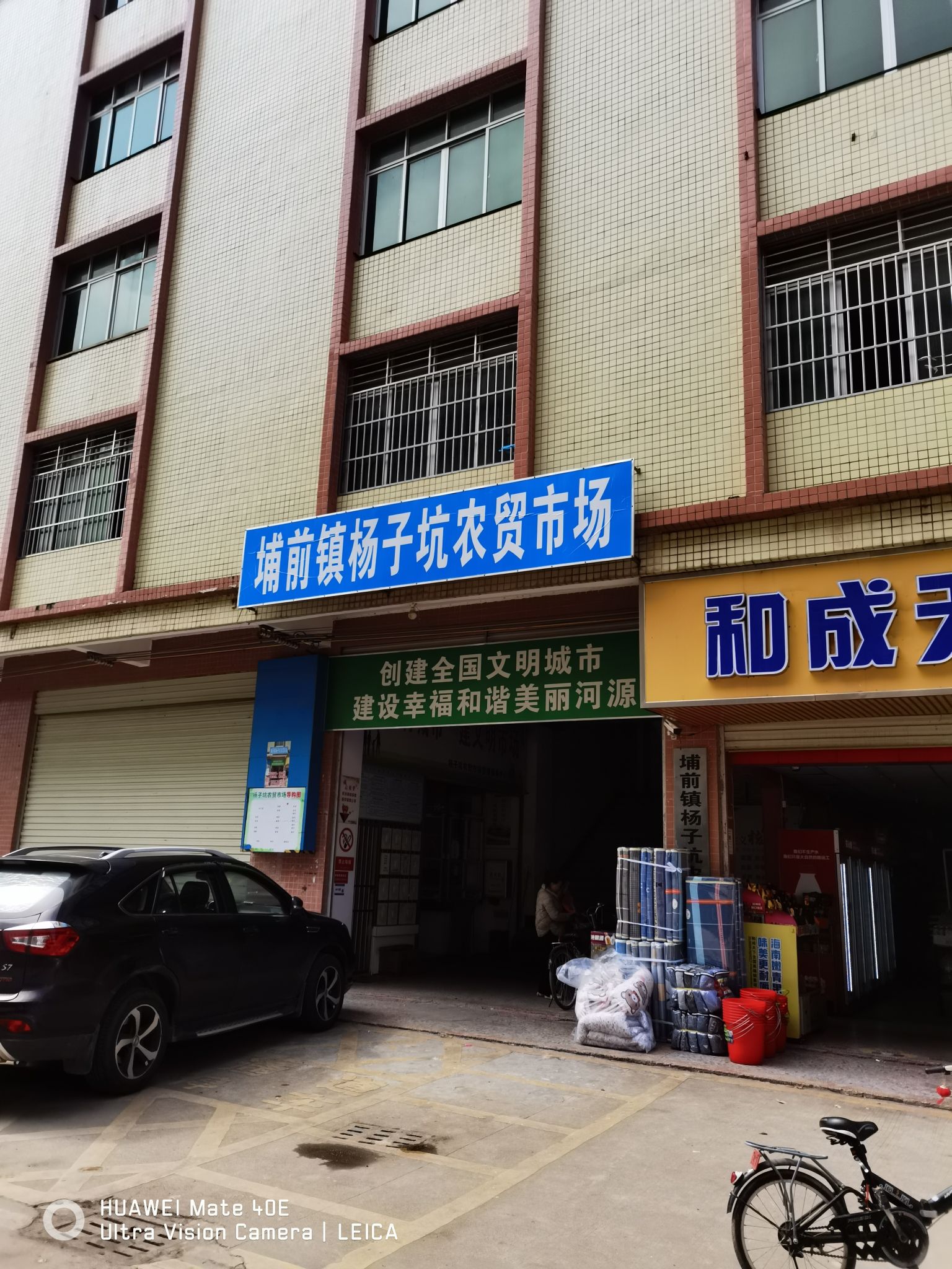 埔前镇杨子坑农贸市场