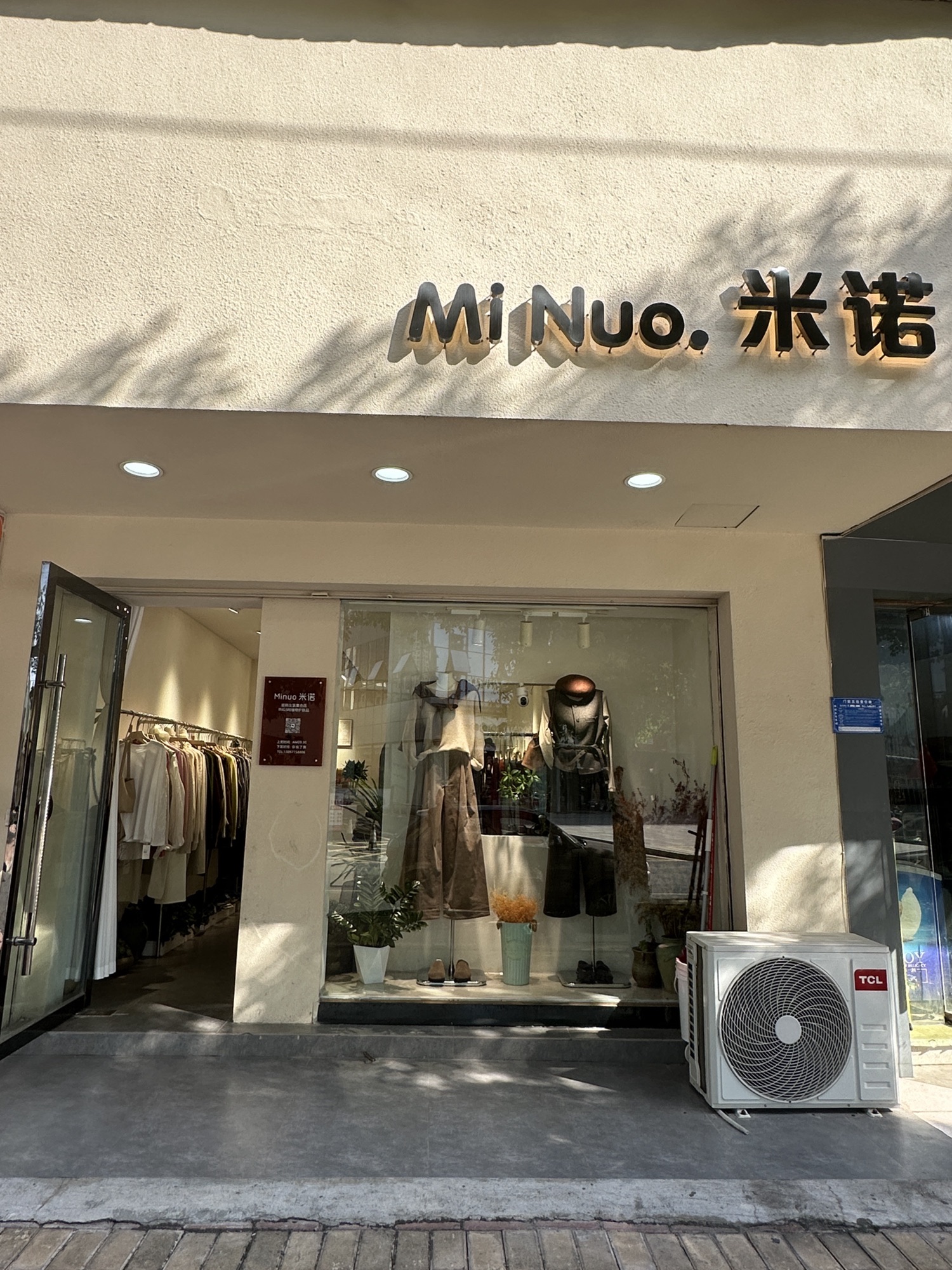 Minuo.米诺欧韩女装