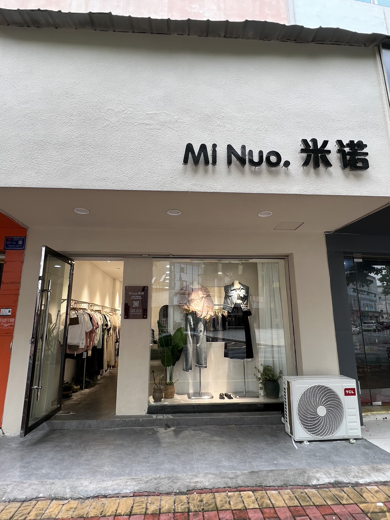 Minuo.米诺欧韩女装