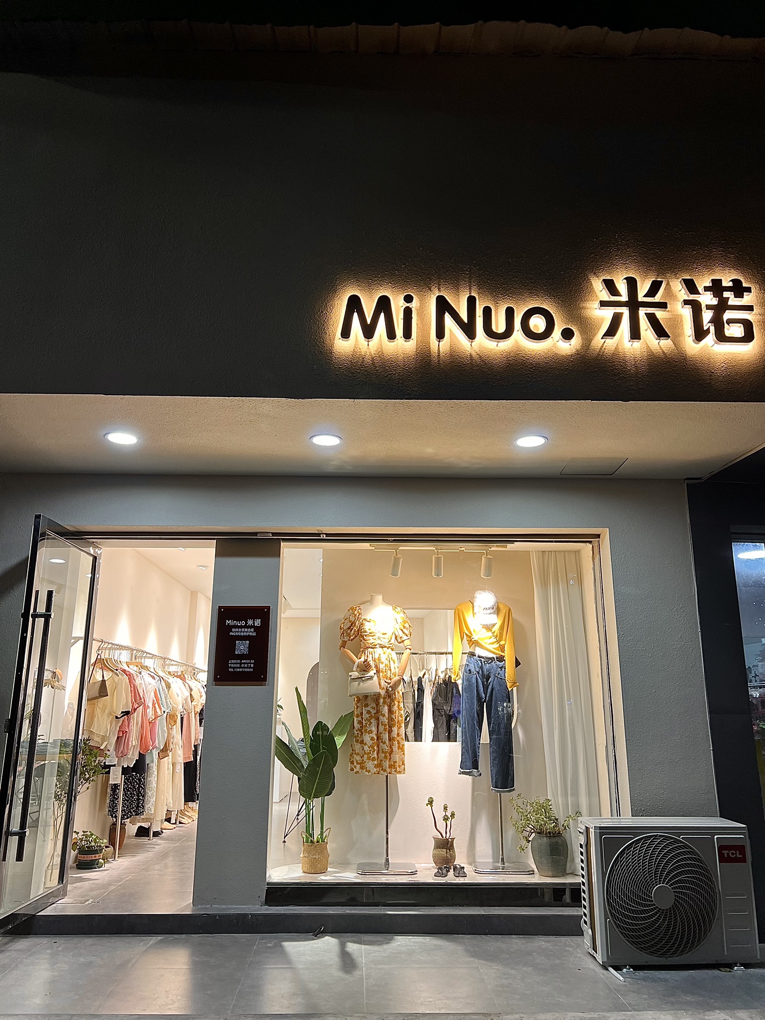 Minuo.米诺欧韩女装
