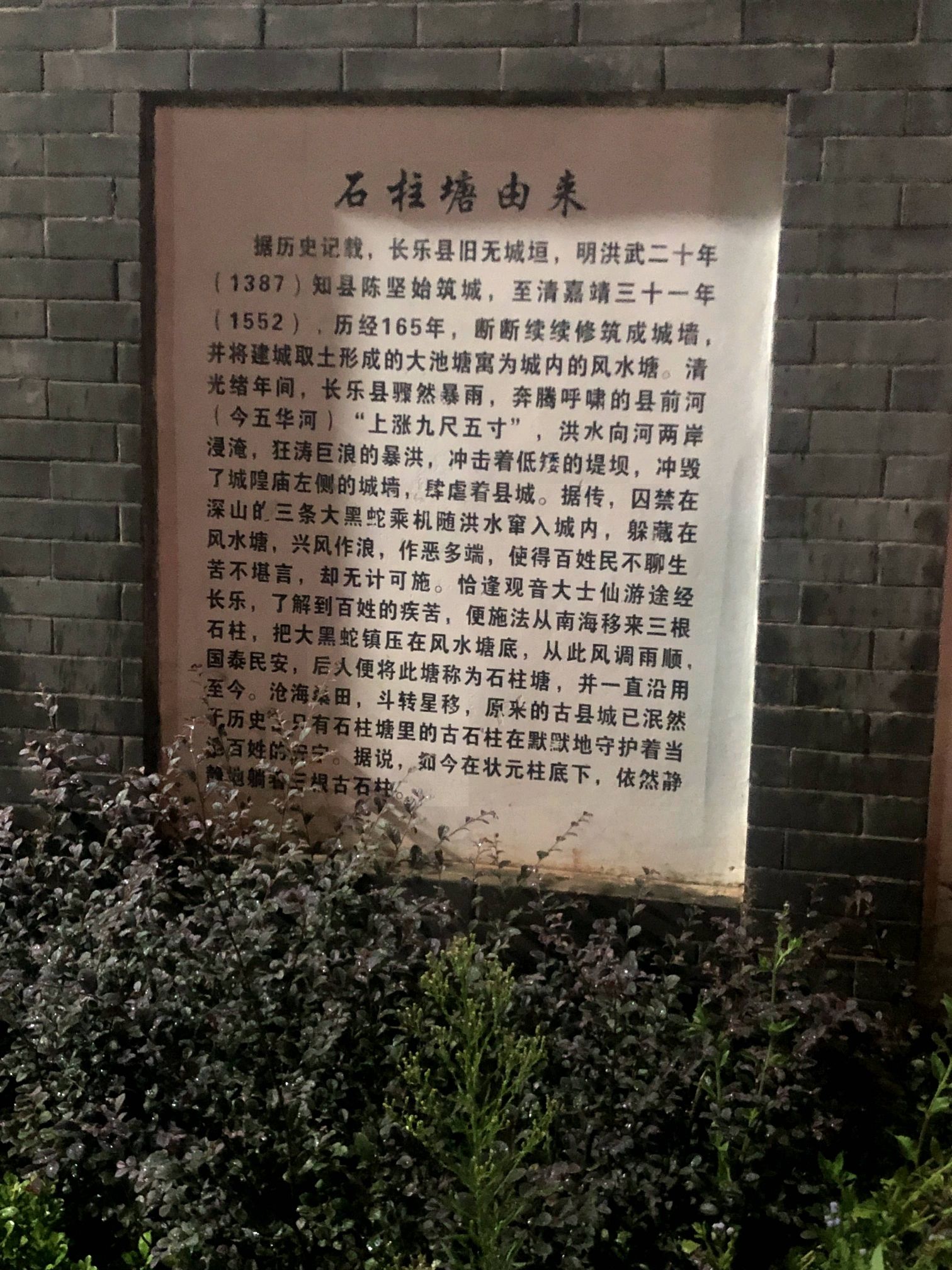 石柱塘公园旅行图片