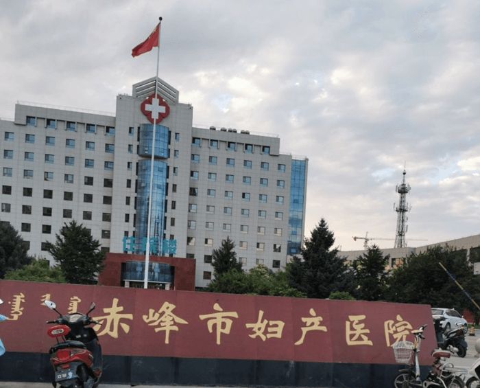 赤峰市儿童医院