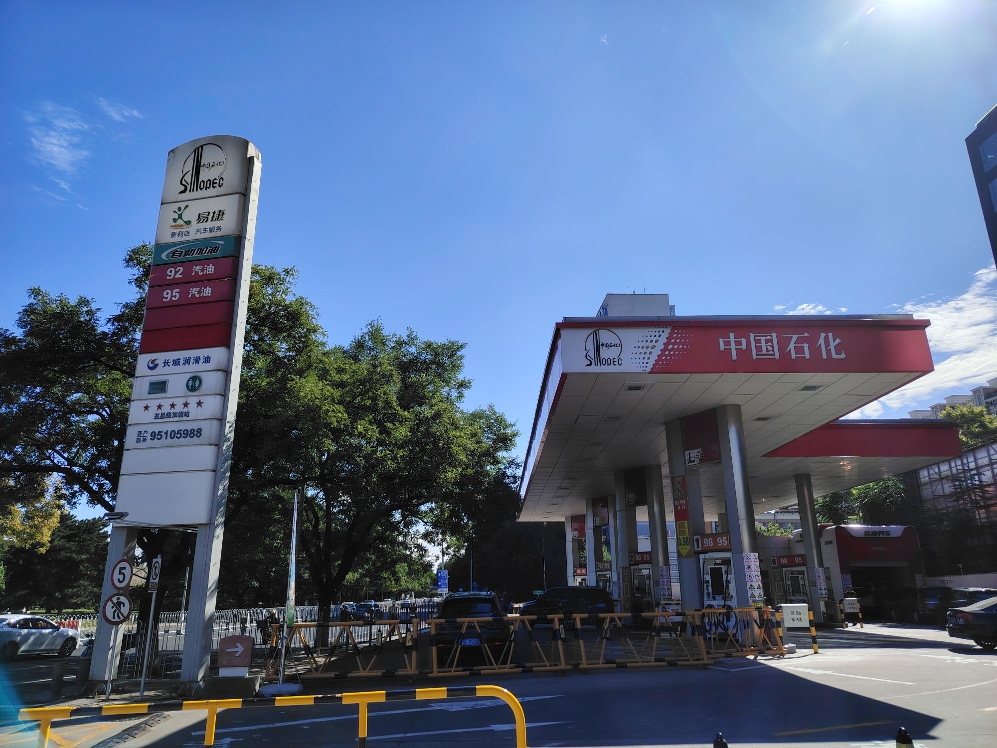 中国石化崇文门加油站