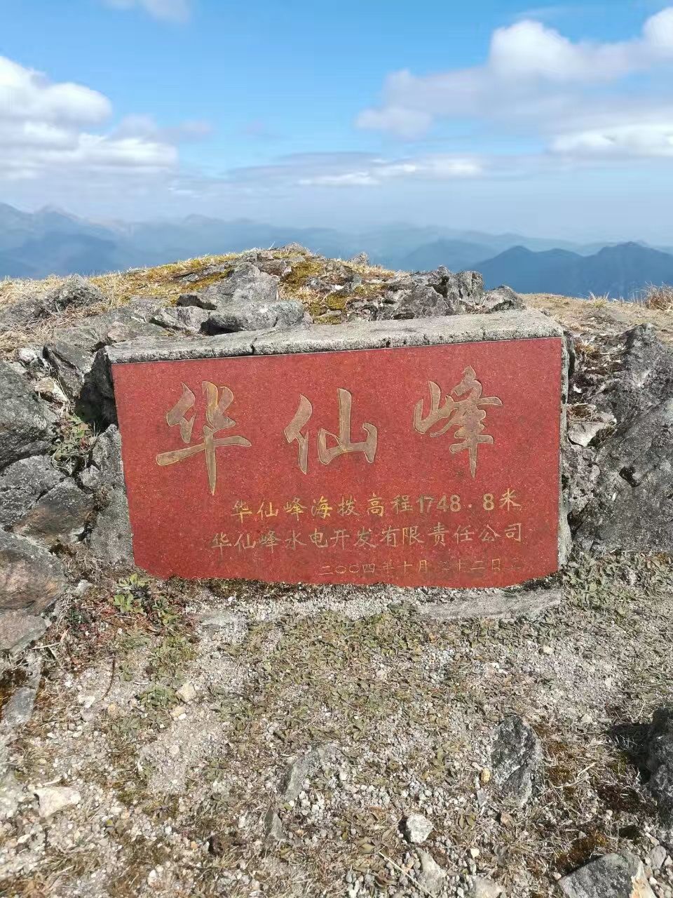 赤水仙户外驴友之家