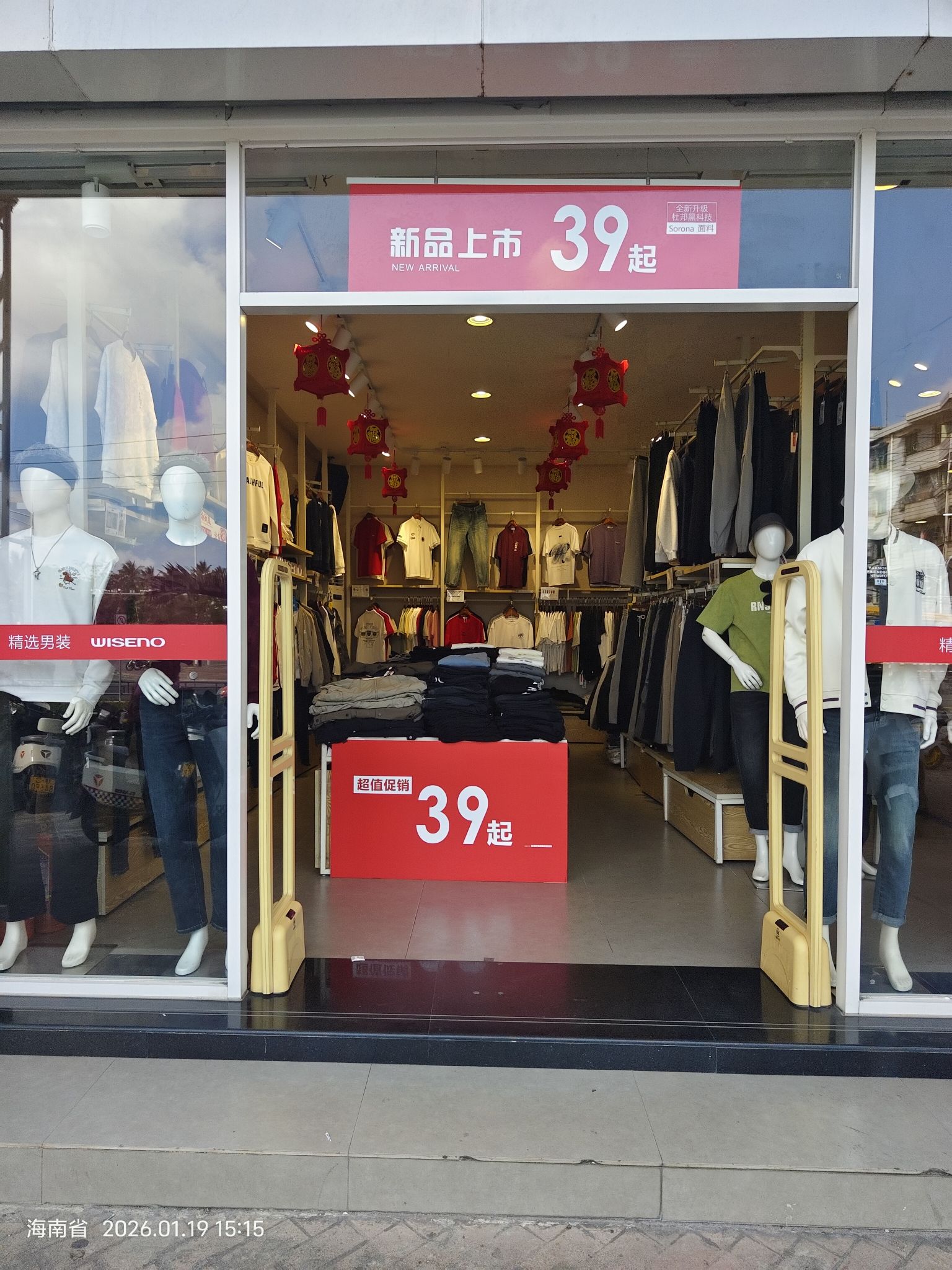威斯路(文化商业广场文明中路店)