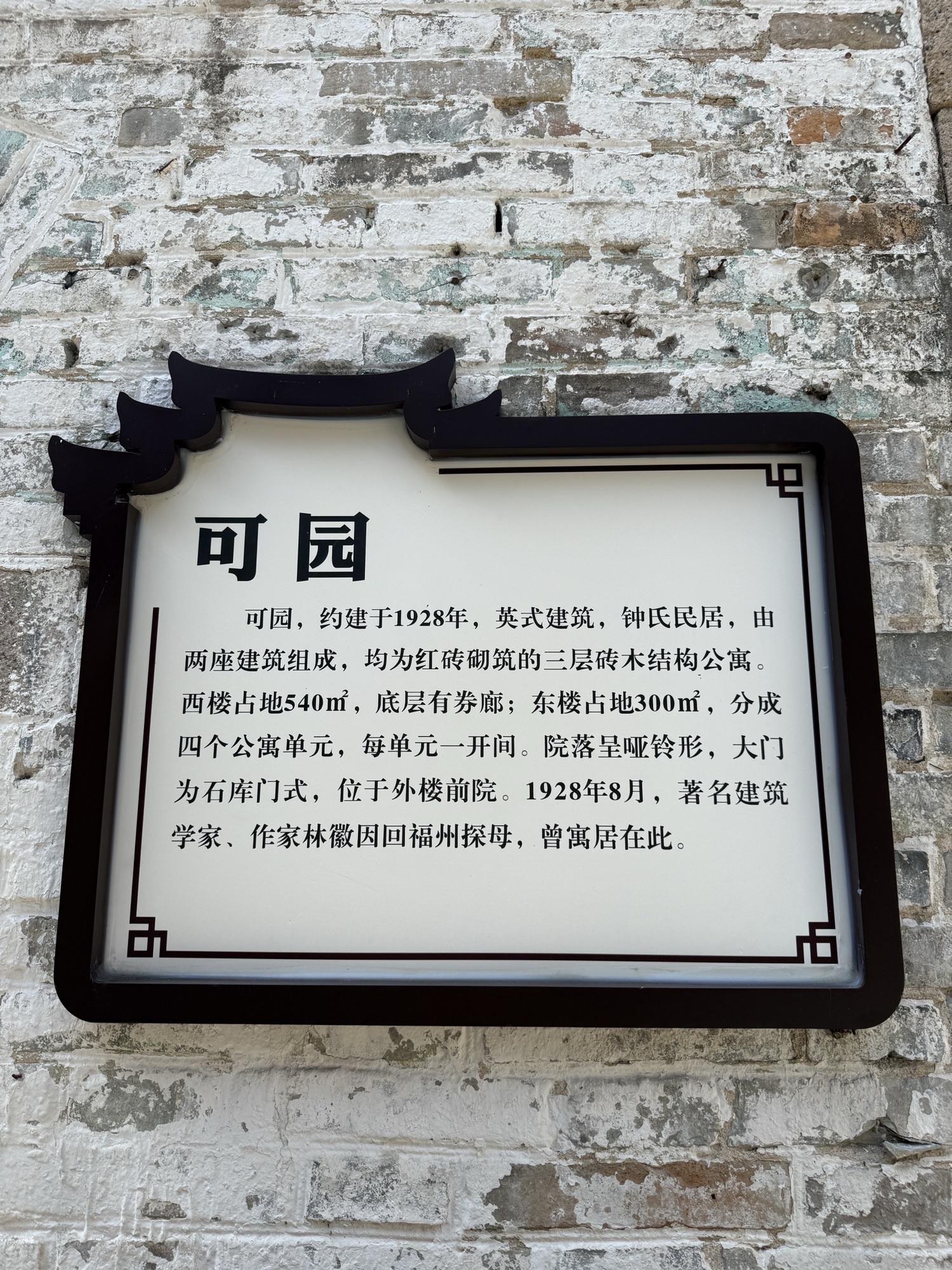 可园旅行图片 2
