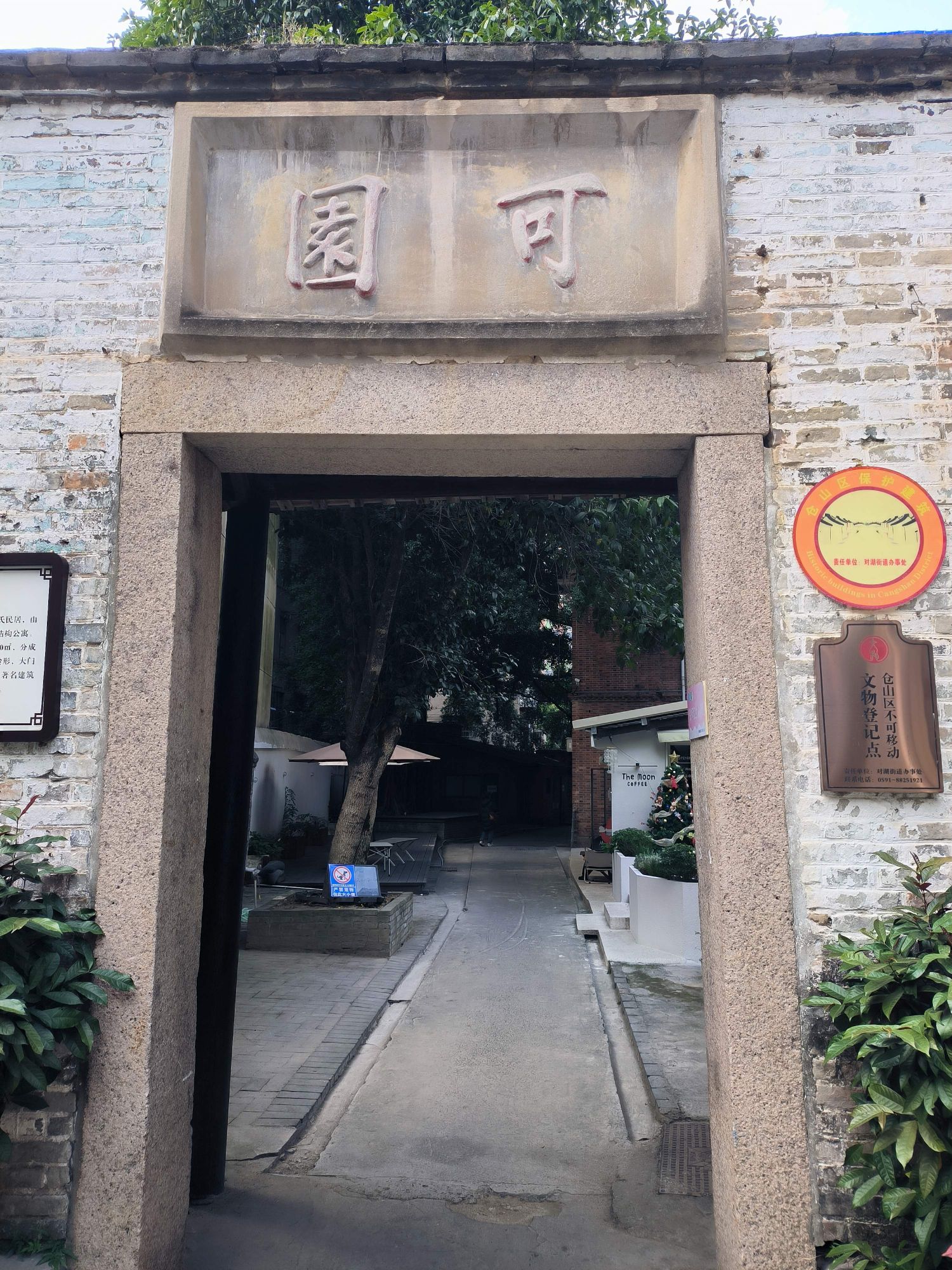 可园旅行图片 1