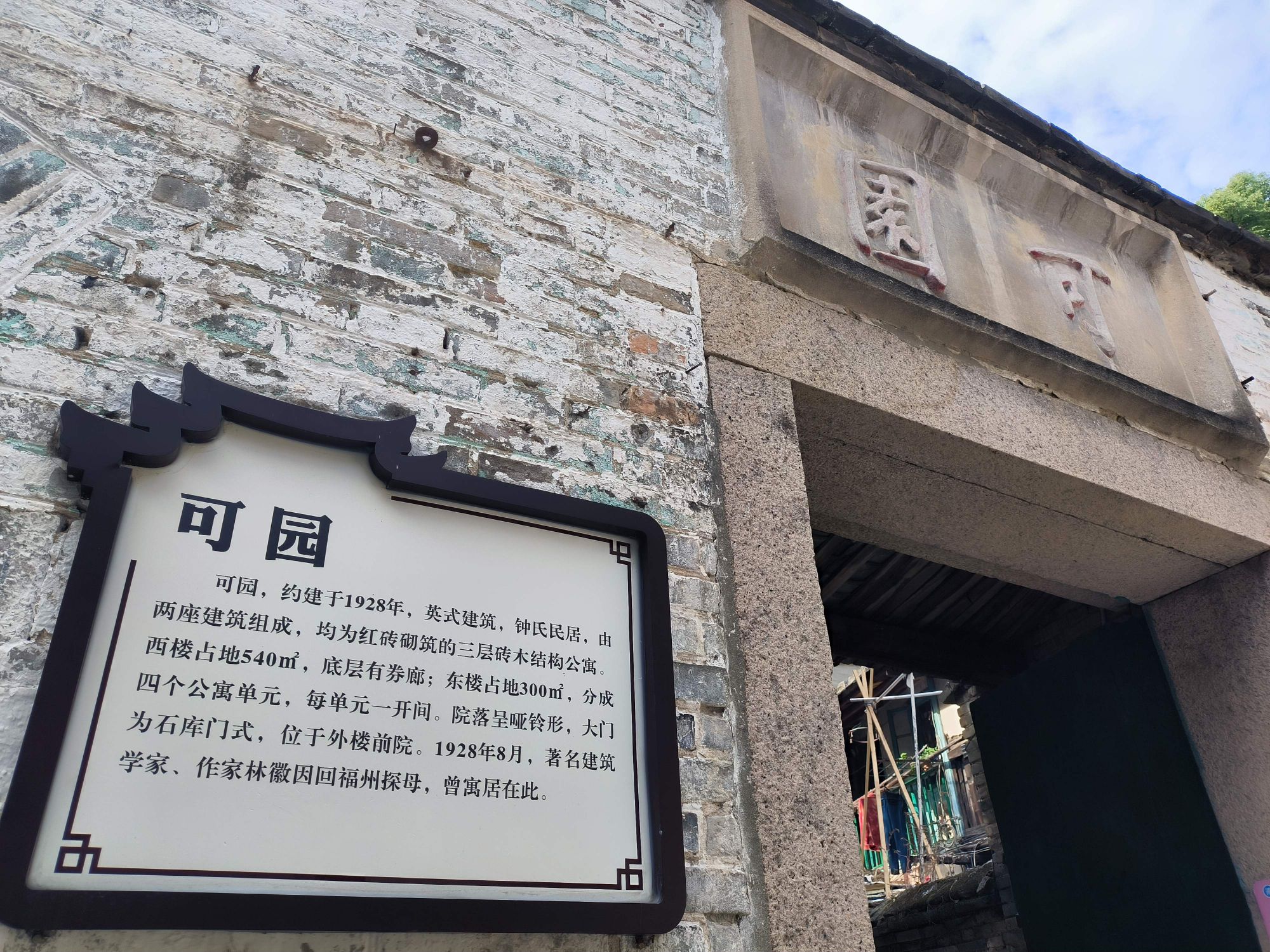 可园旅行图片 2