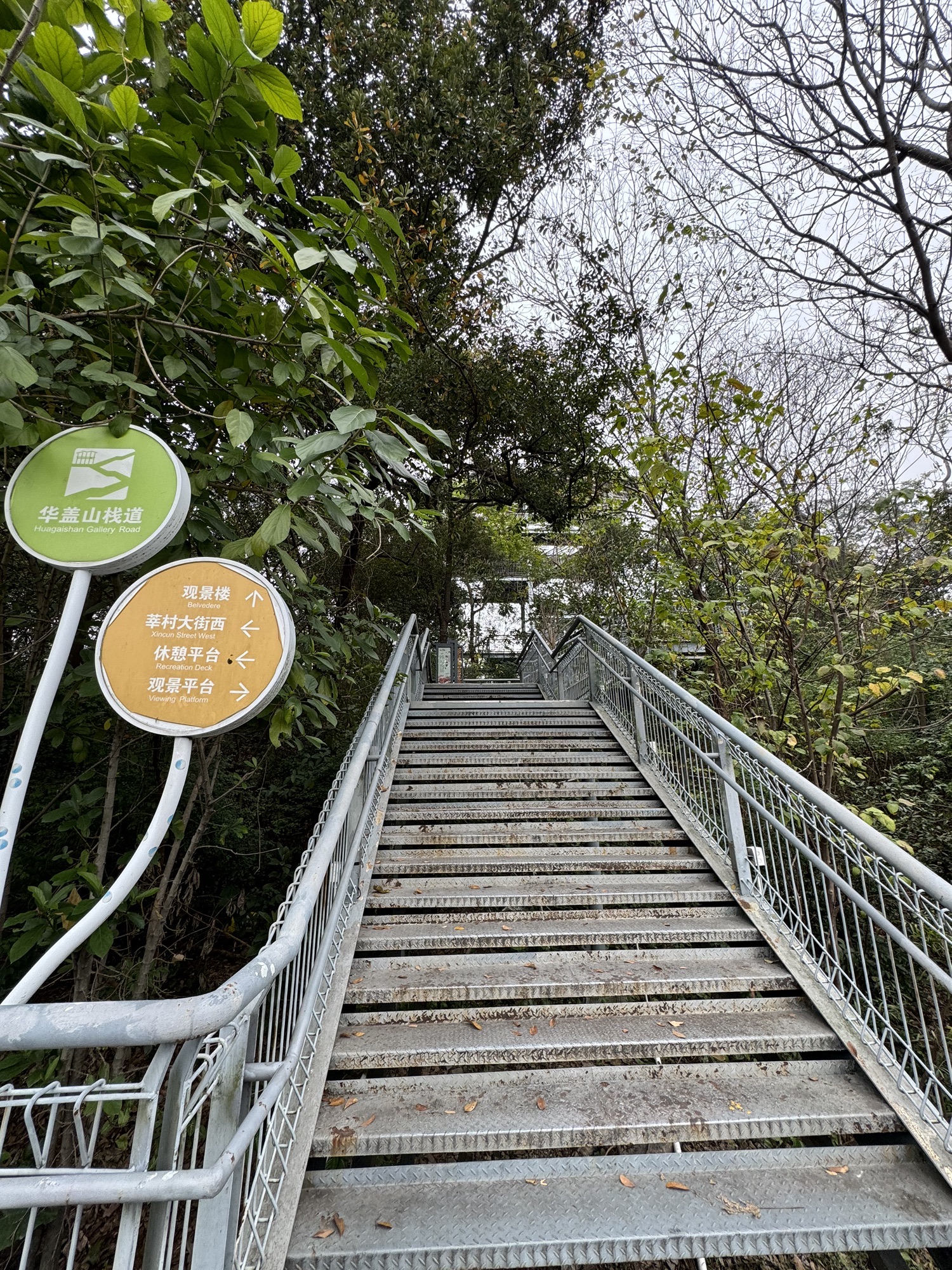 华盖山旅行图片 3