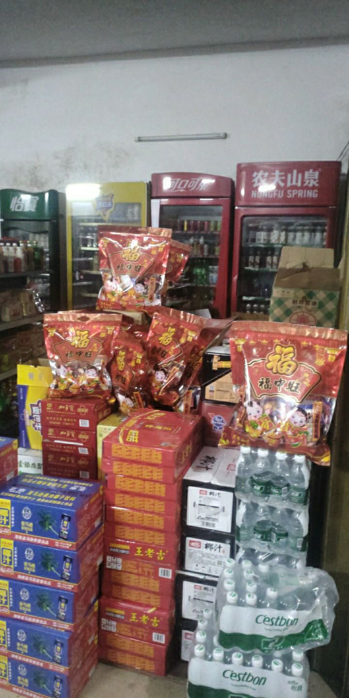 称心百货店