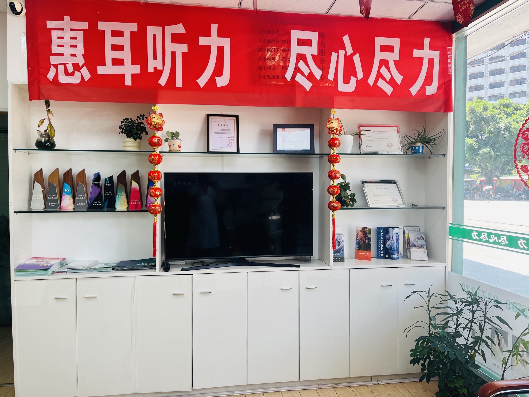 惠耳听力助听器(三明广场店)