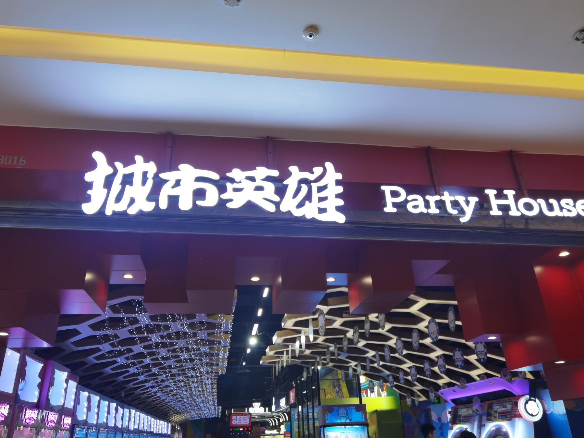 城市英雄(宁波镇海吾悦广场店)