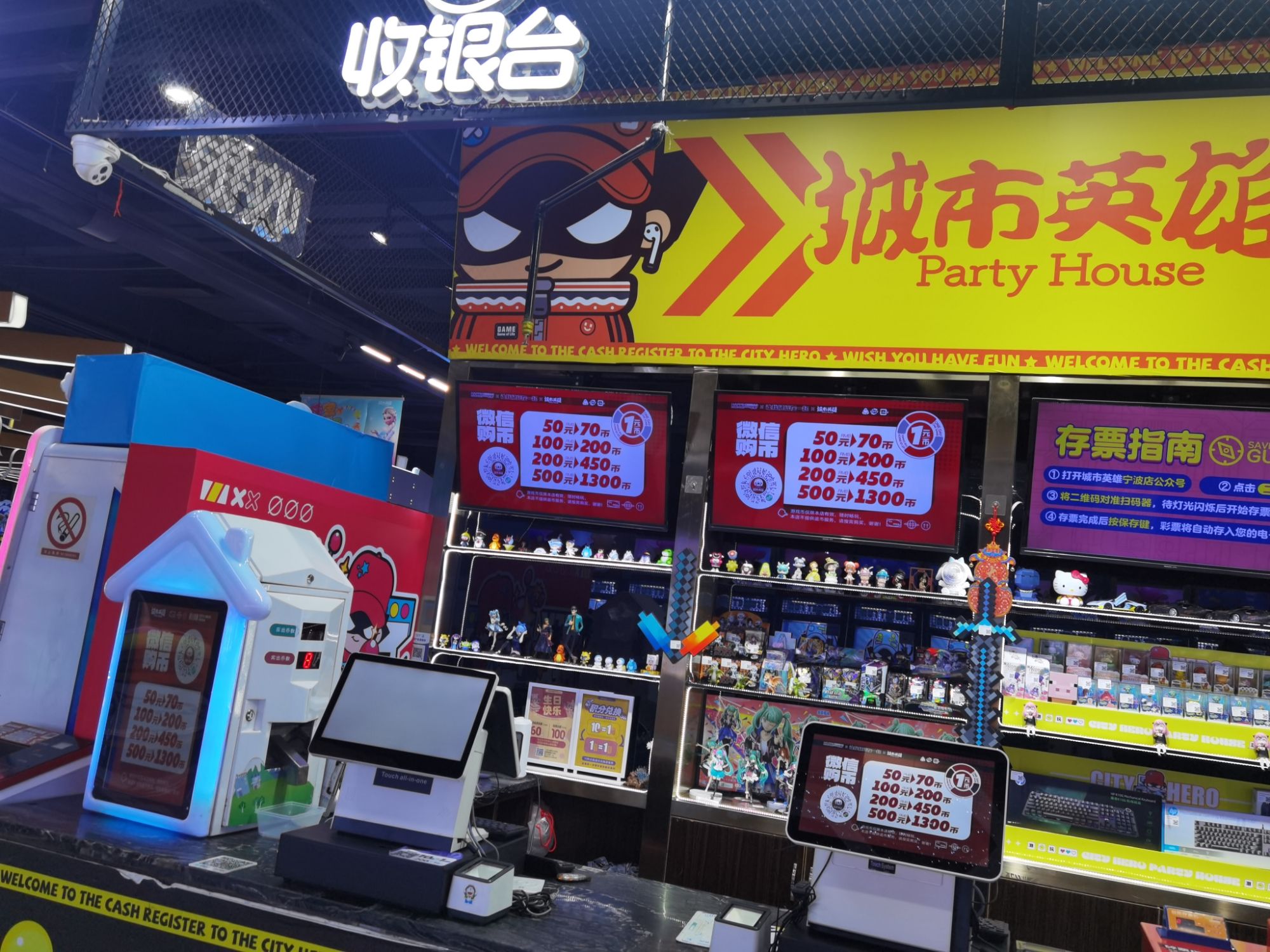 城市英雄(宁波镇海吾悦广场店)