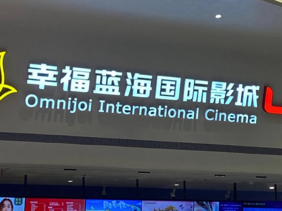 山东济南市历下区附近的电影院有哪些？