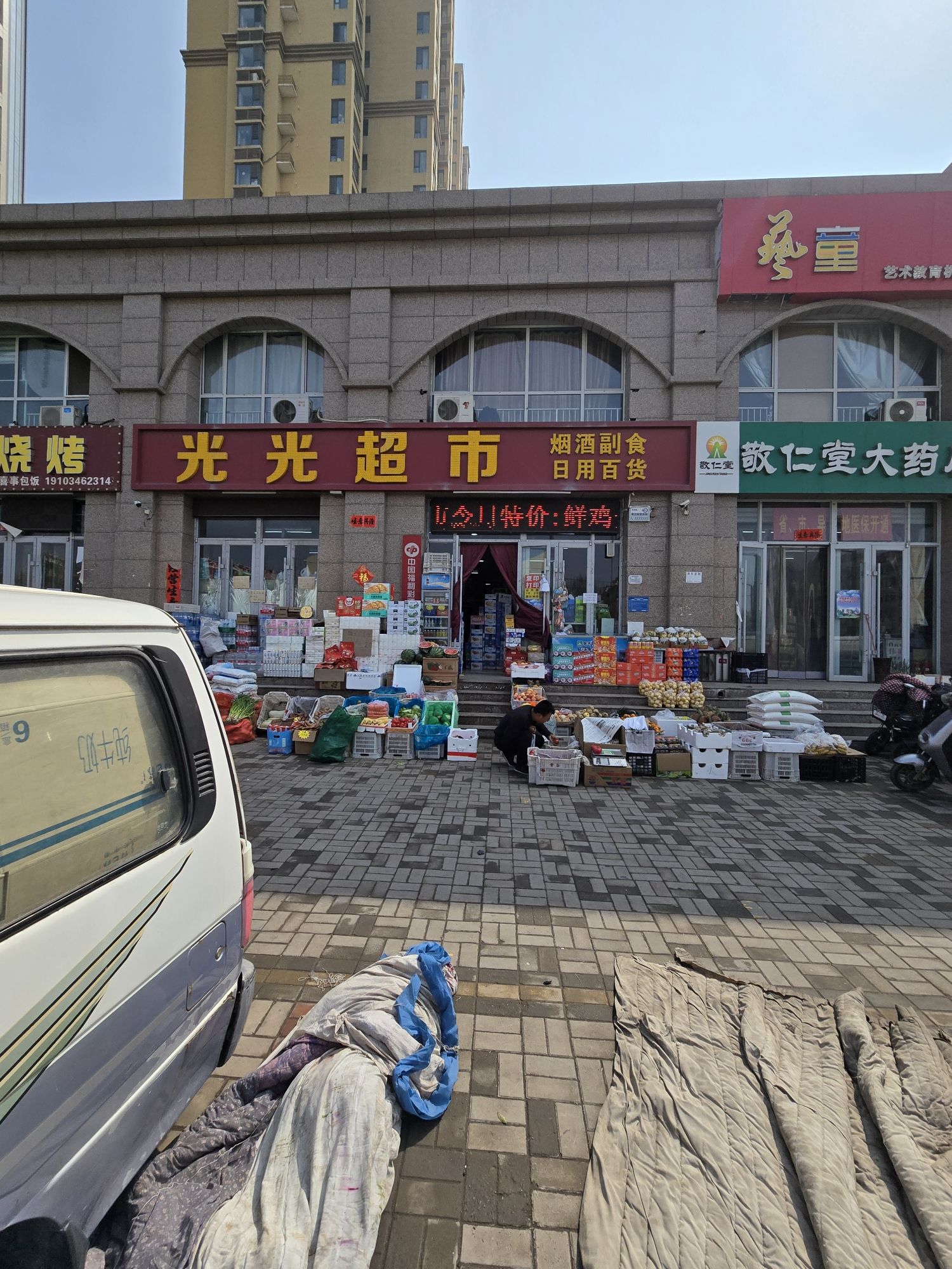 光光超市(翰林华府店)