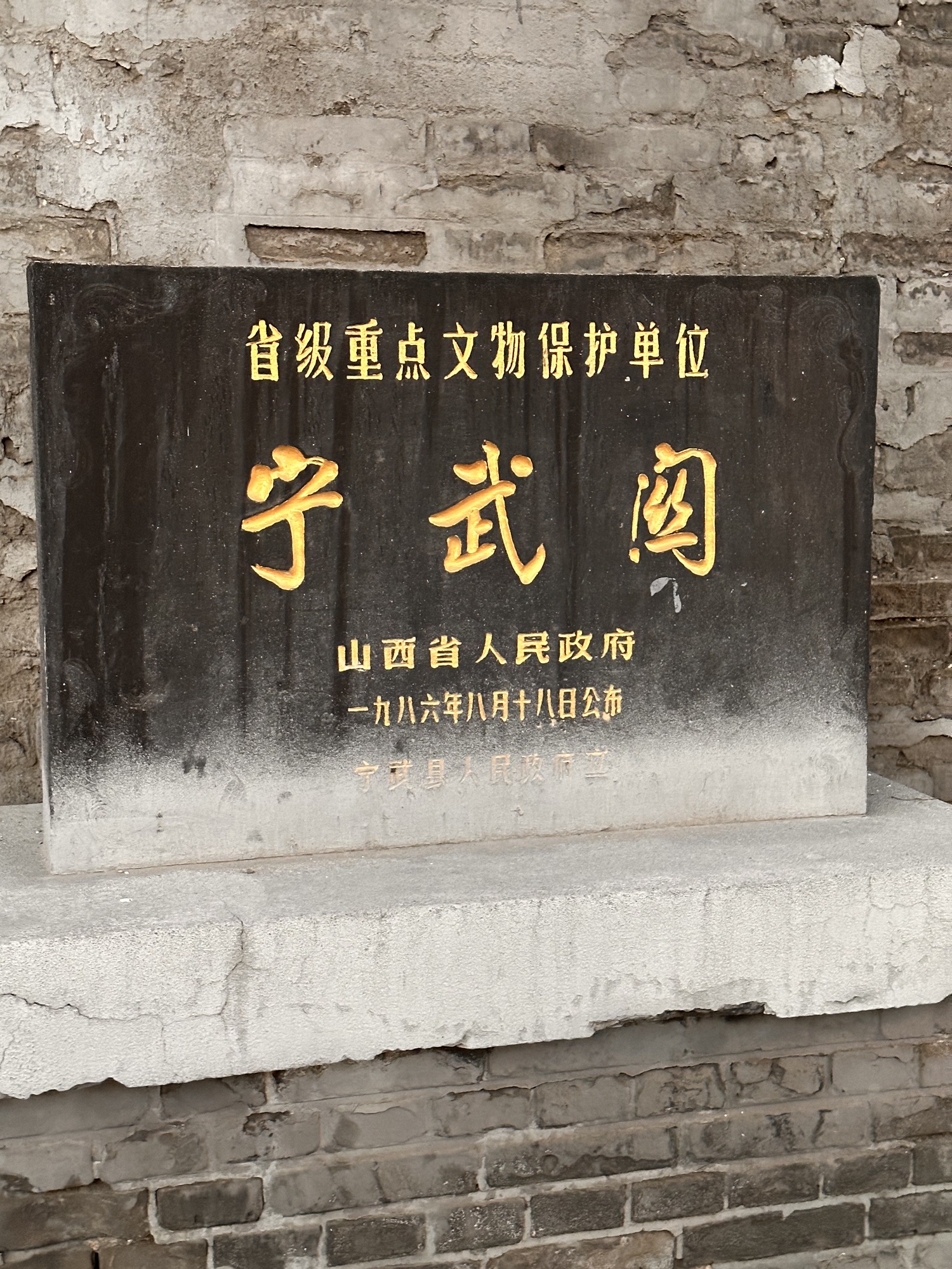 宁武关城楼旅行图片 1
