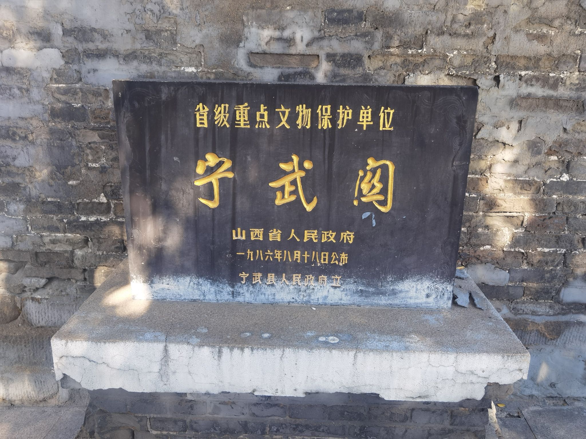 宁武关城楼旅行图片 1