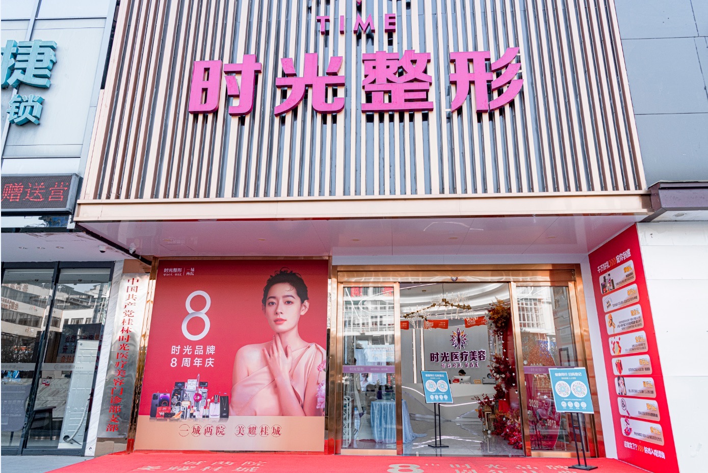 桂林时光整形美容