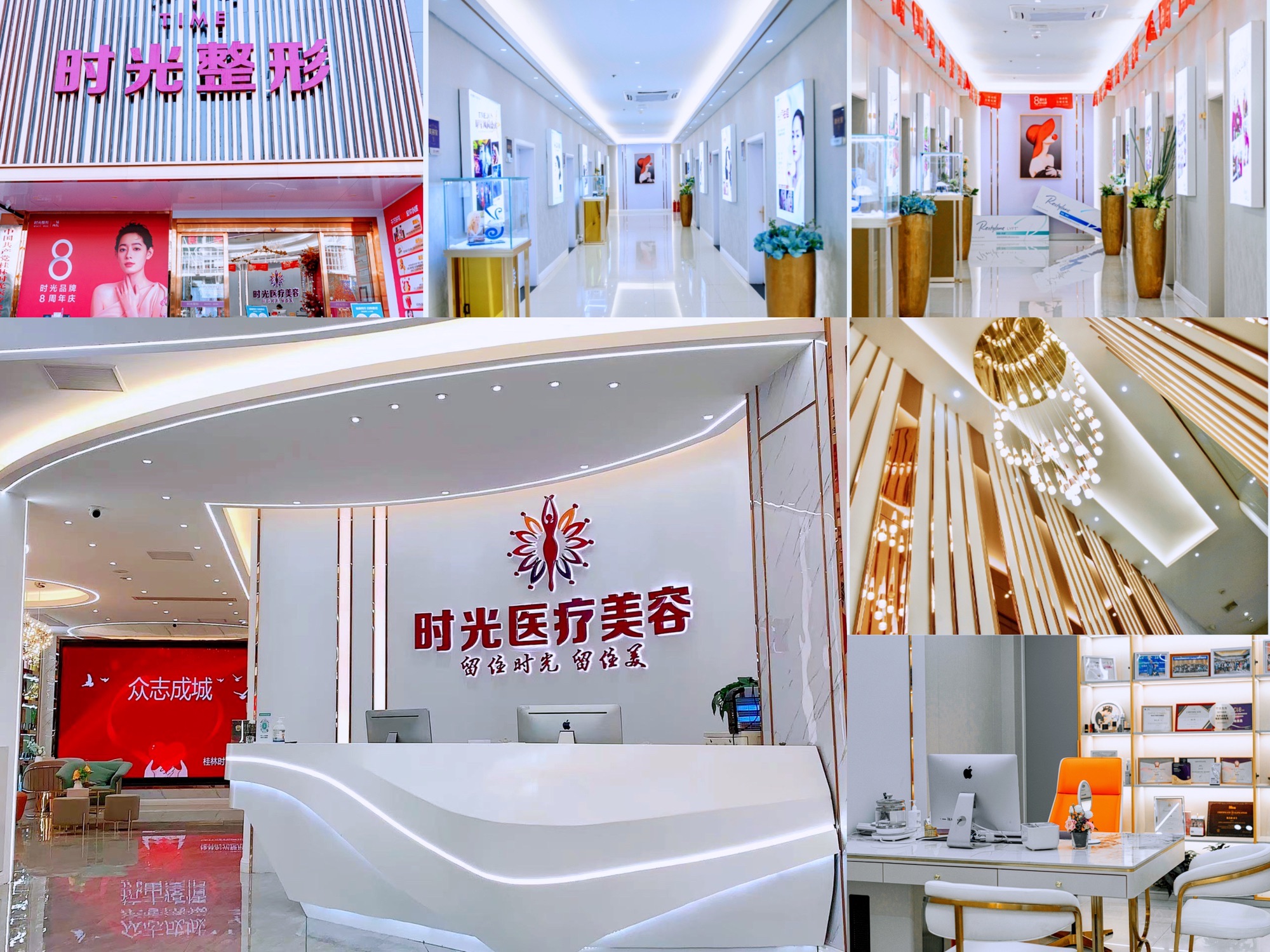 桂林时光整形美容