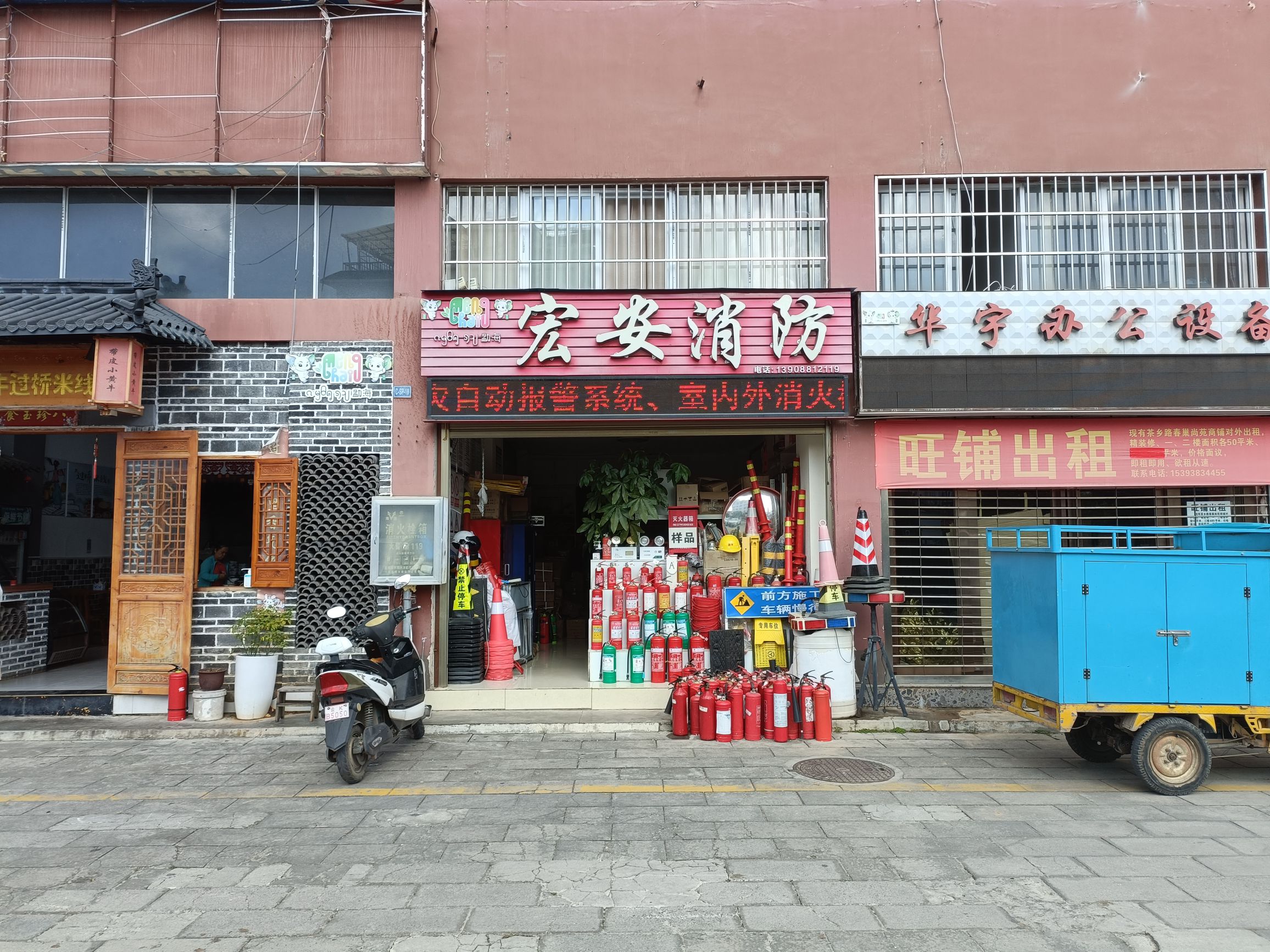 勐海县宏安消防器材经营部(春巢尚苑店)