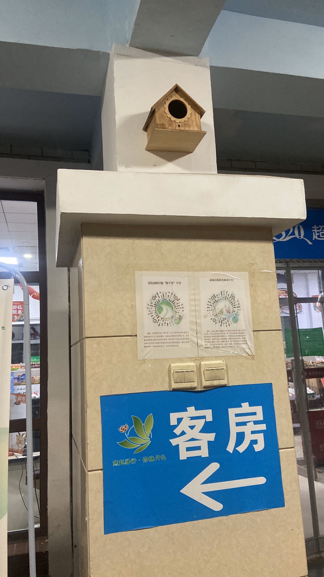 衡水湖服务区餐厅