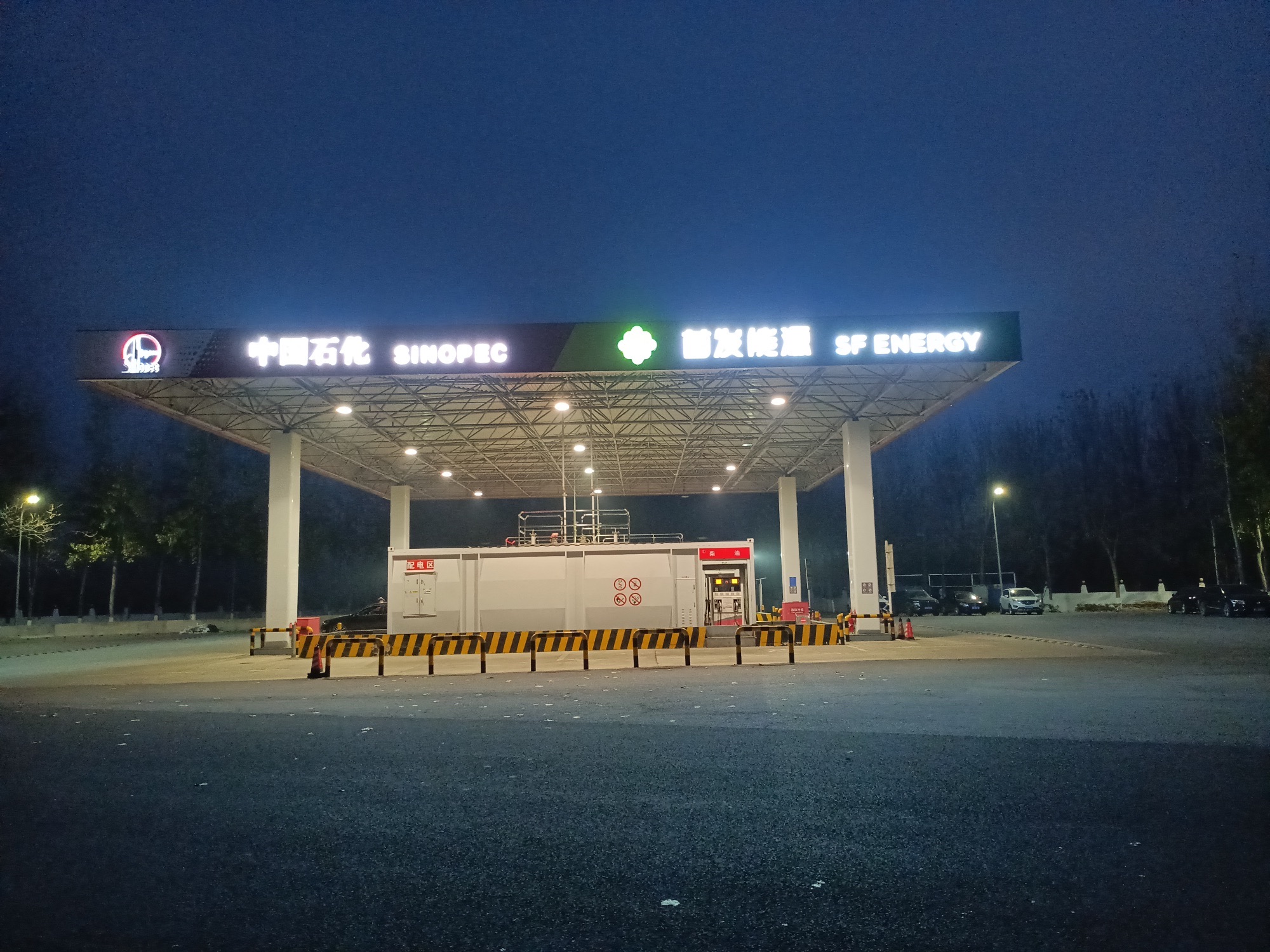 中国石化北务北加油站 - 北务镇便民圈栖邻生活圈汽车服务服务点实景照片