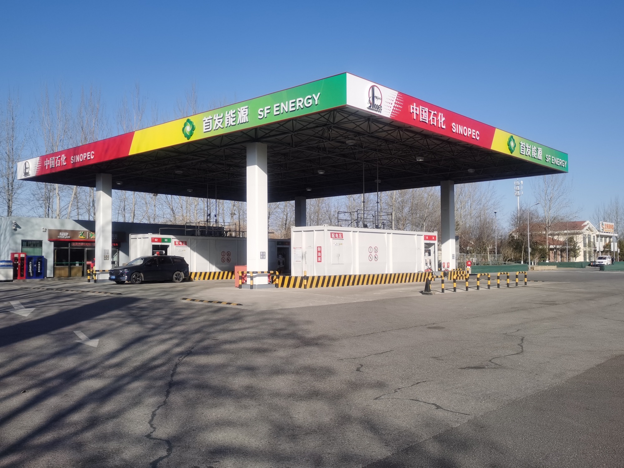 中国石化首发能源北务北加油站
