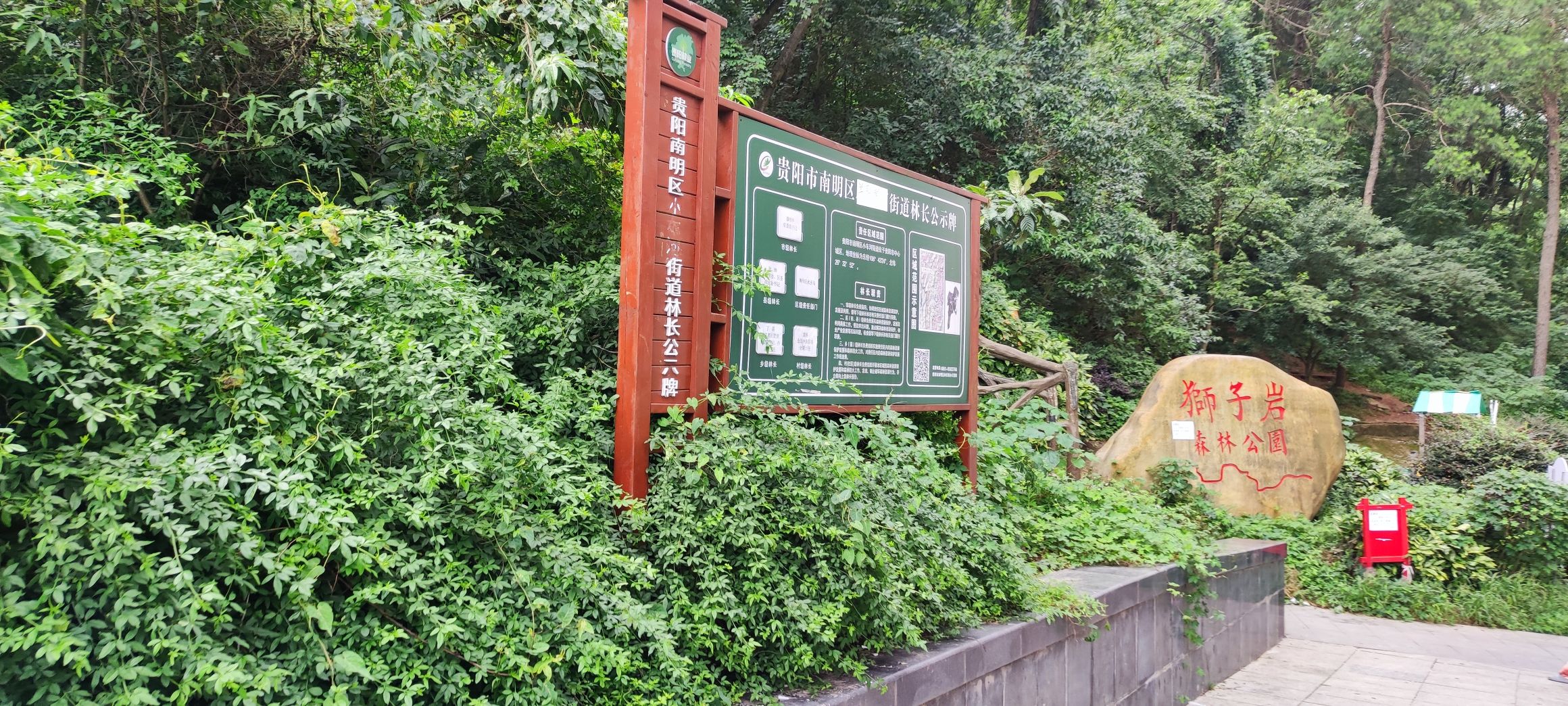 狮子岩山体公园旅行图片 2
