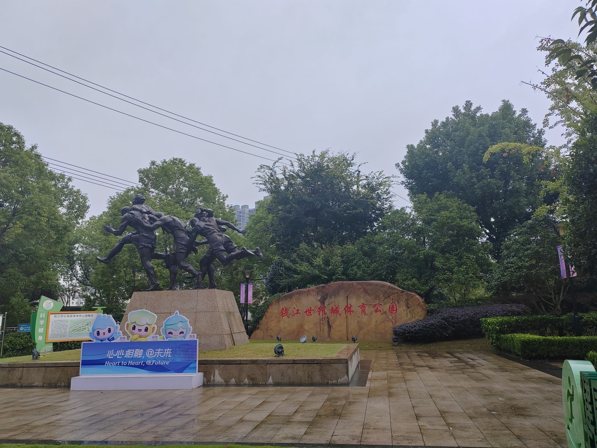 钱江世纪城体育公园旅行图片 1