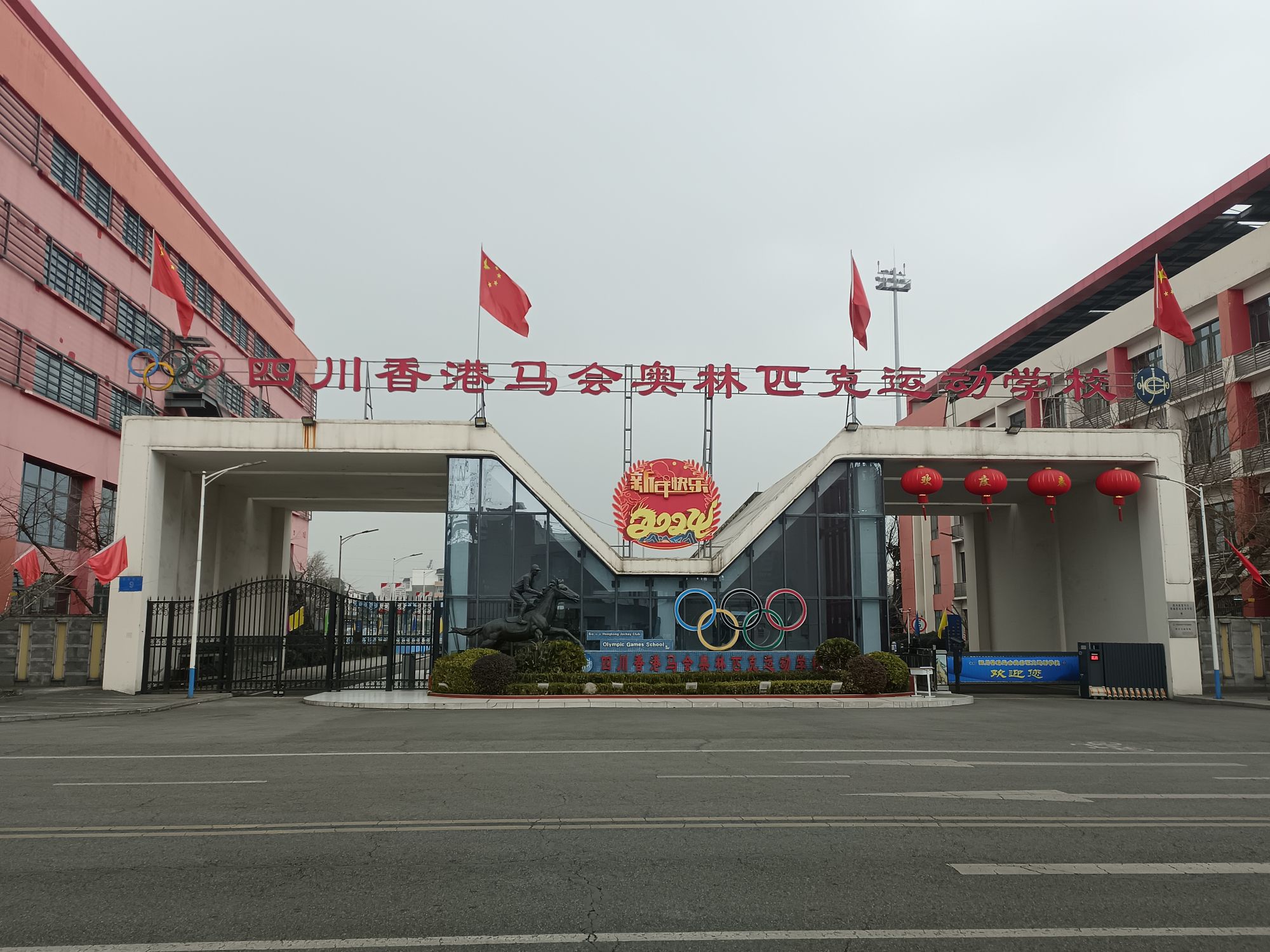 场地封面-四川香港马会