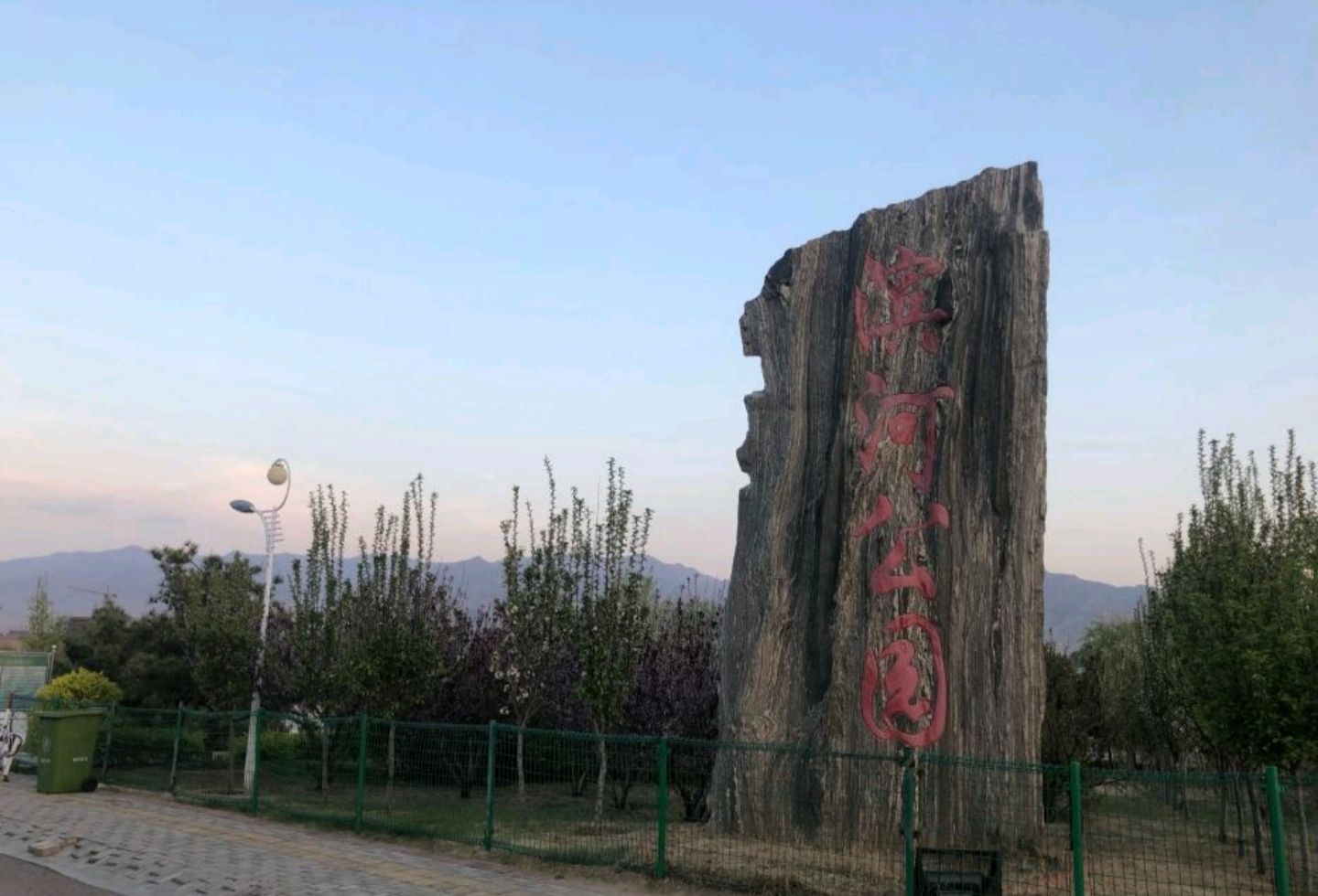 滨河公园旅行图片 3