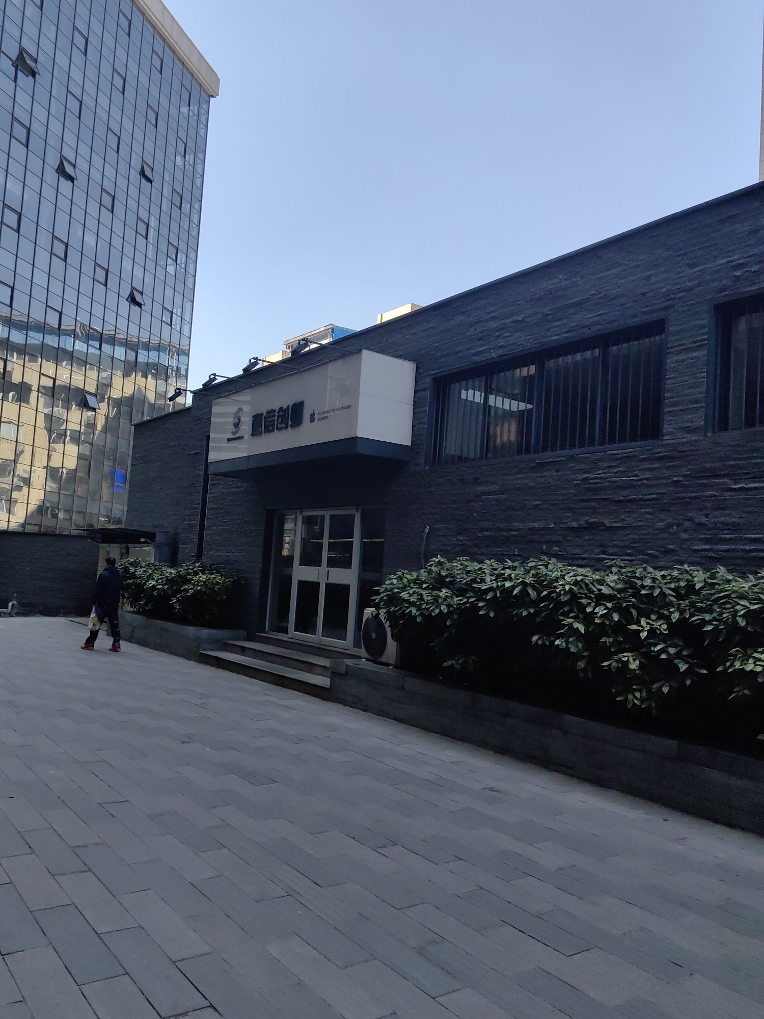 Apple授权服务商直信创邺(徐州锦绣茗都店)