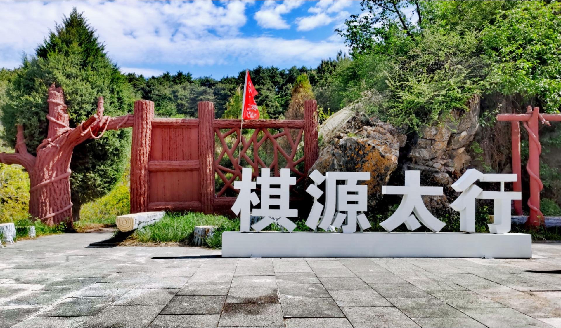 山西陵川箕子洞旅行图片 3