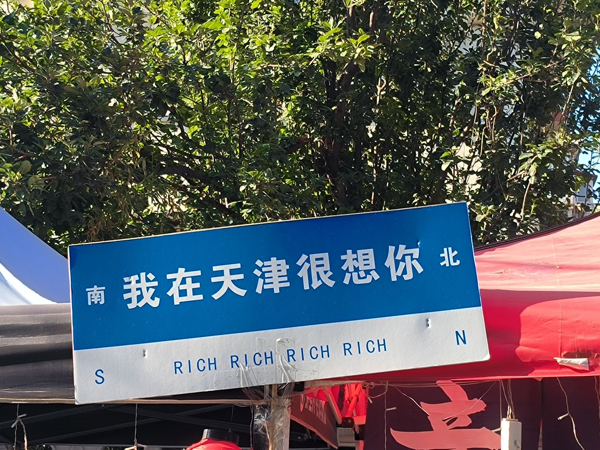 爱神广场旅行图片 2