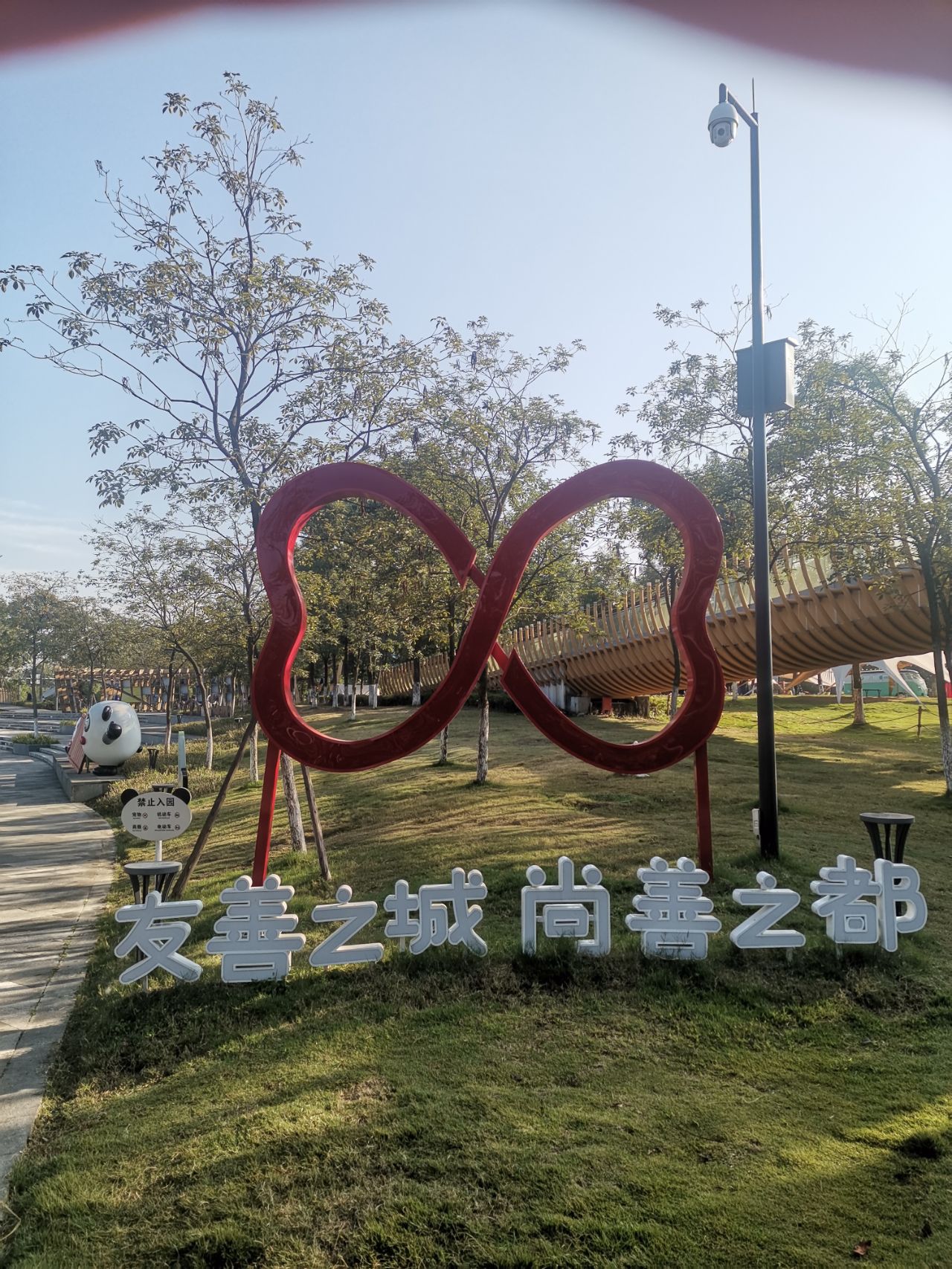 北湖健康主题公园旅行图片 2