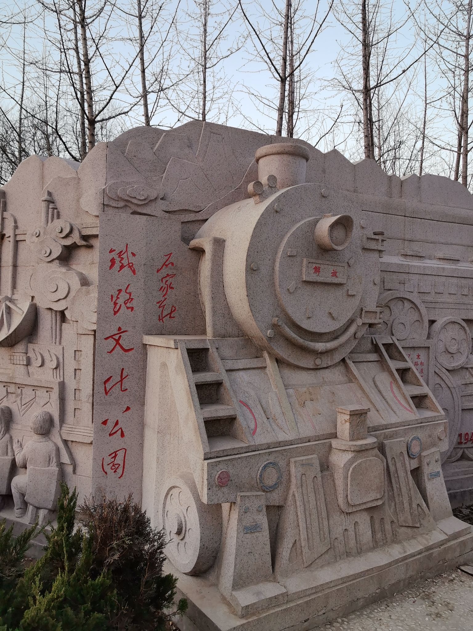 铁路主题公园旅行图片 1
