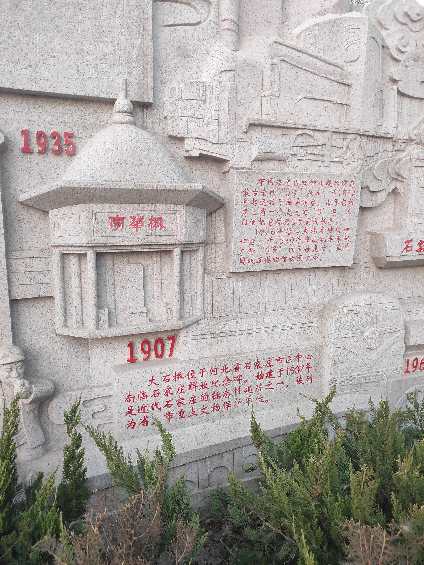 铁路主题公园旅行图片 3