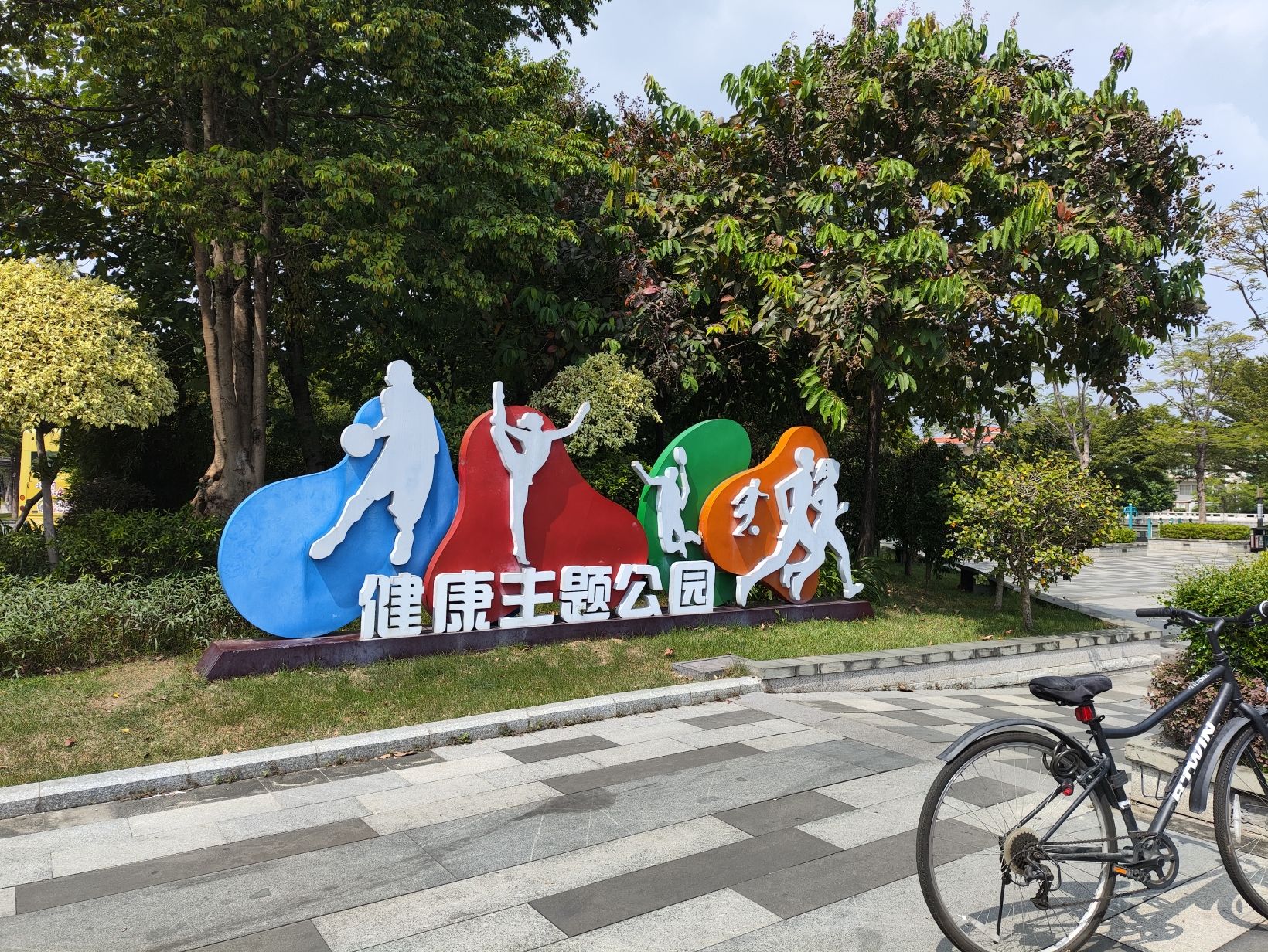 伦教滨江公园旅行图片 2