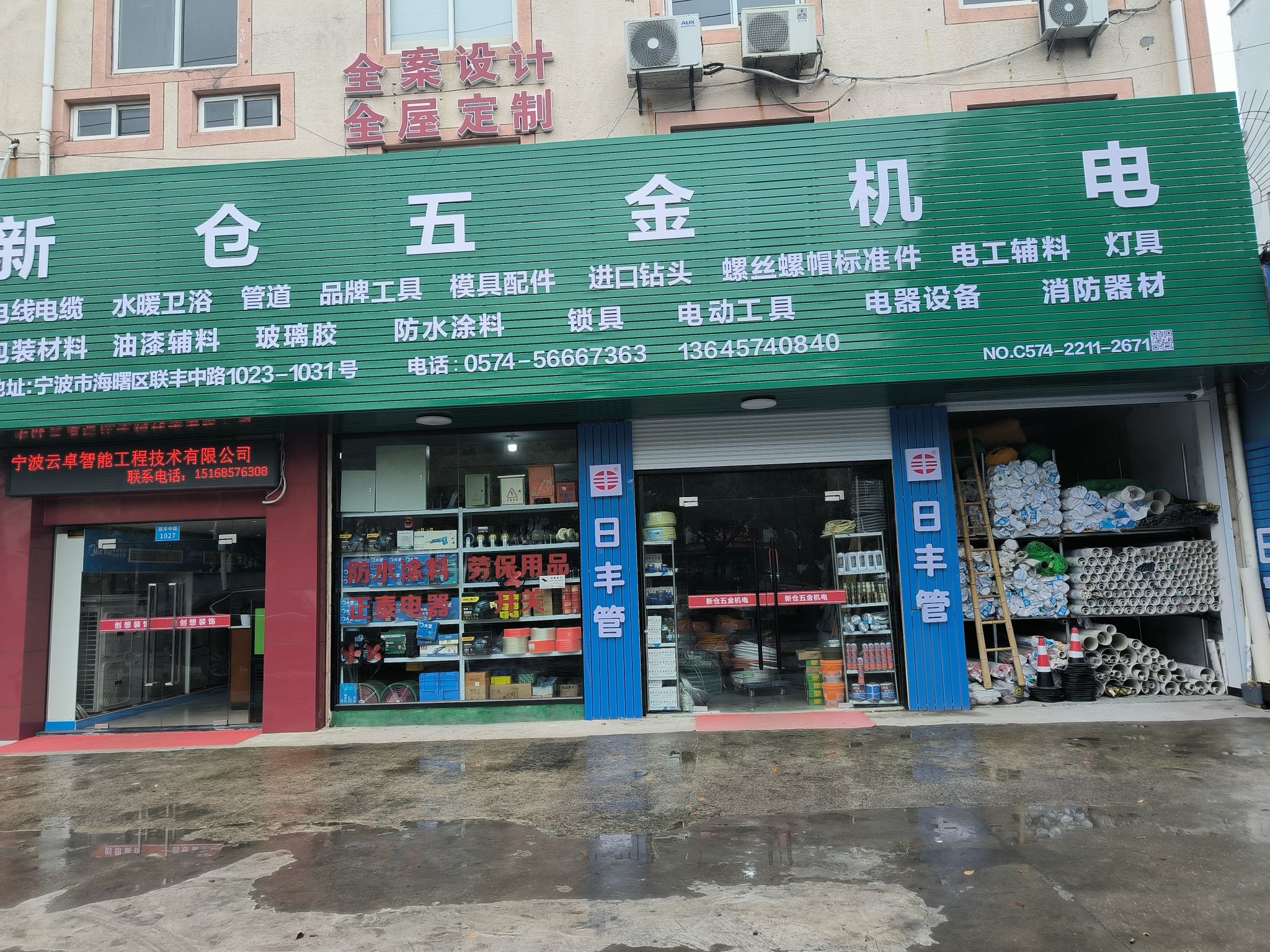 宁波新仓五金机电有限公司