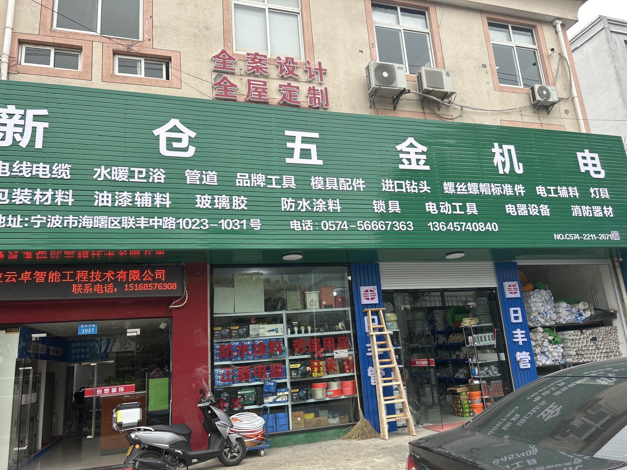 宁波新仓五金机电有限公司