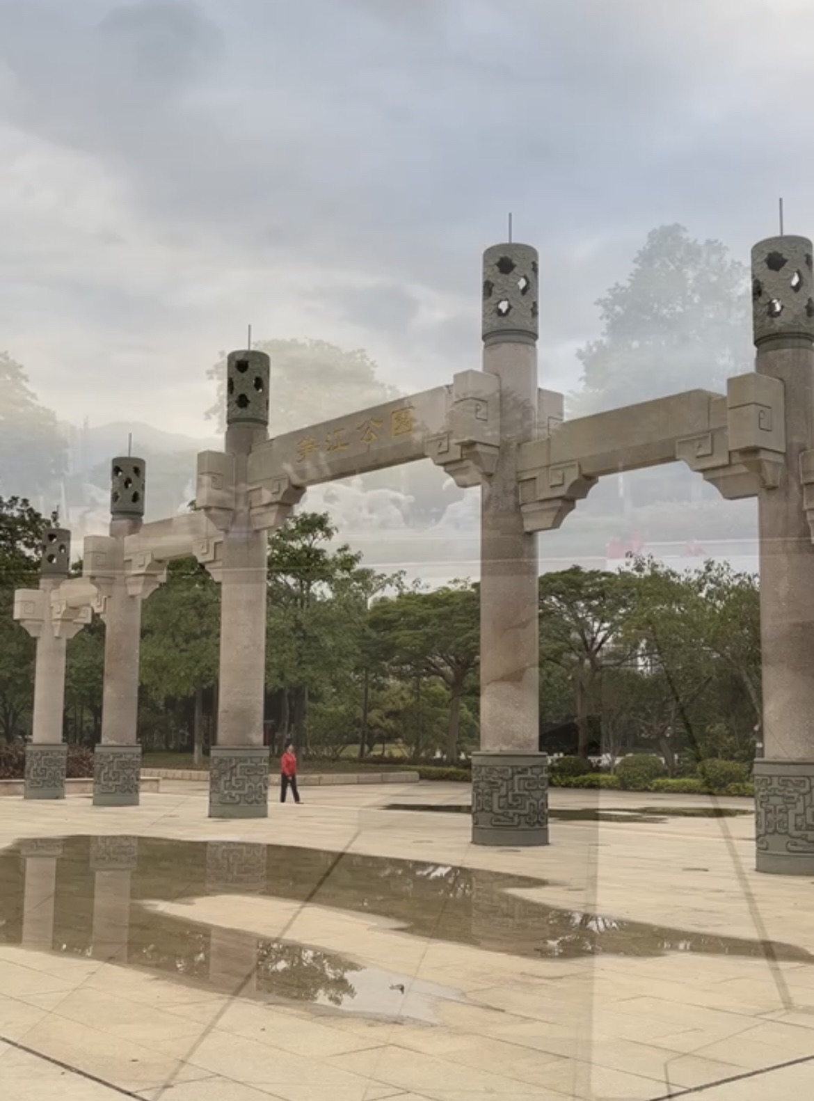 北滨江公园汀洲园旅行图片 2