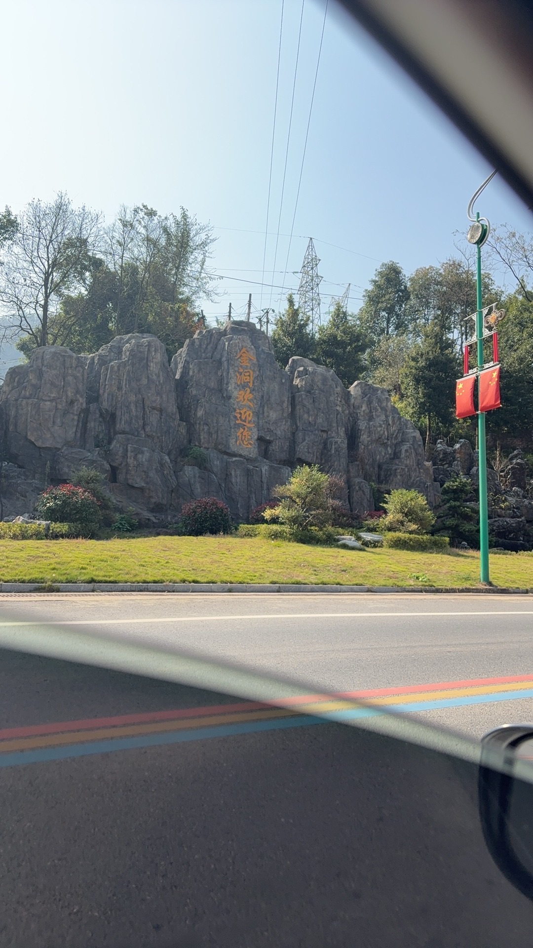 金洞楠木主题公园旅行图片 2
