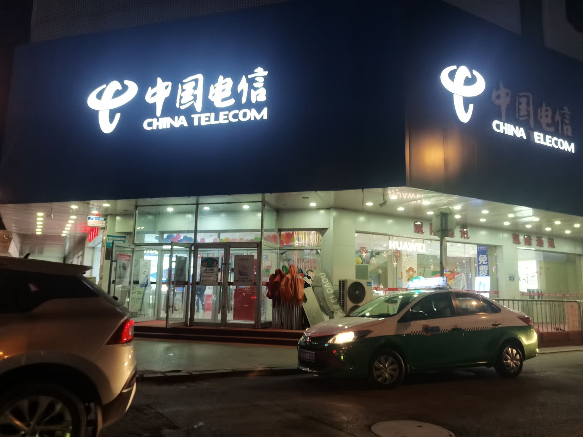 中国电信解放大街营业厅