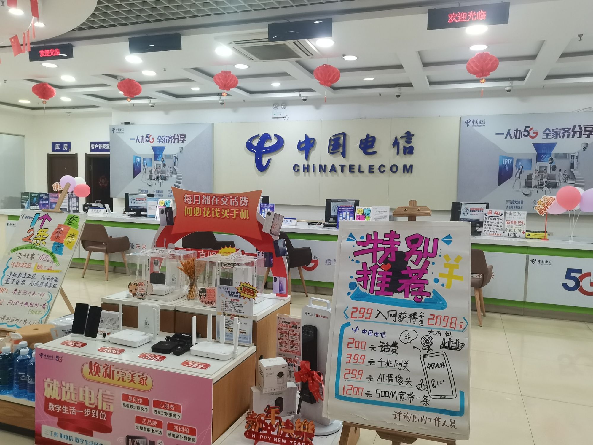 中国电信解放大街营业厅