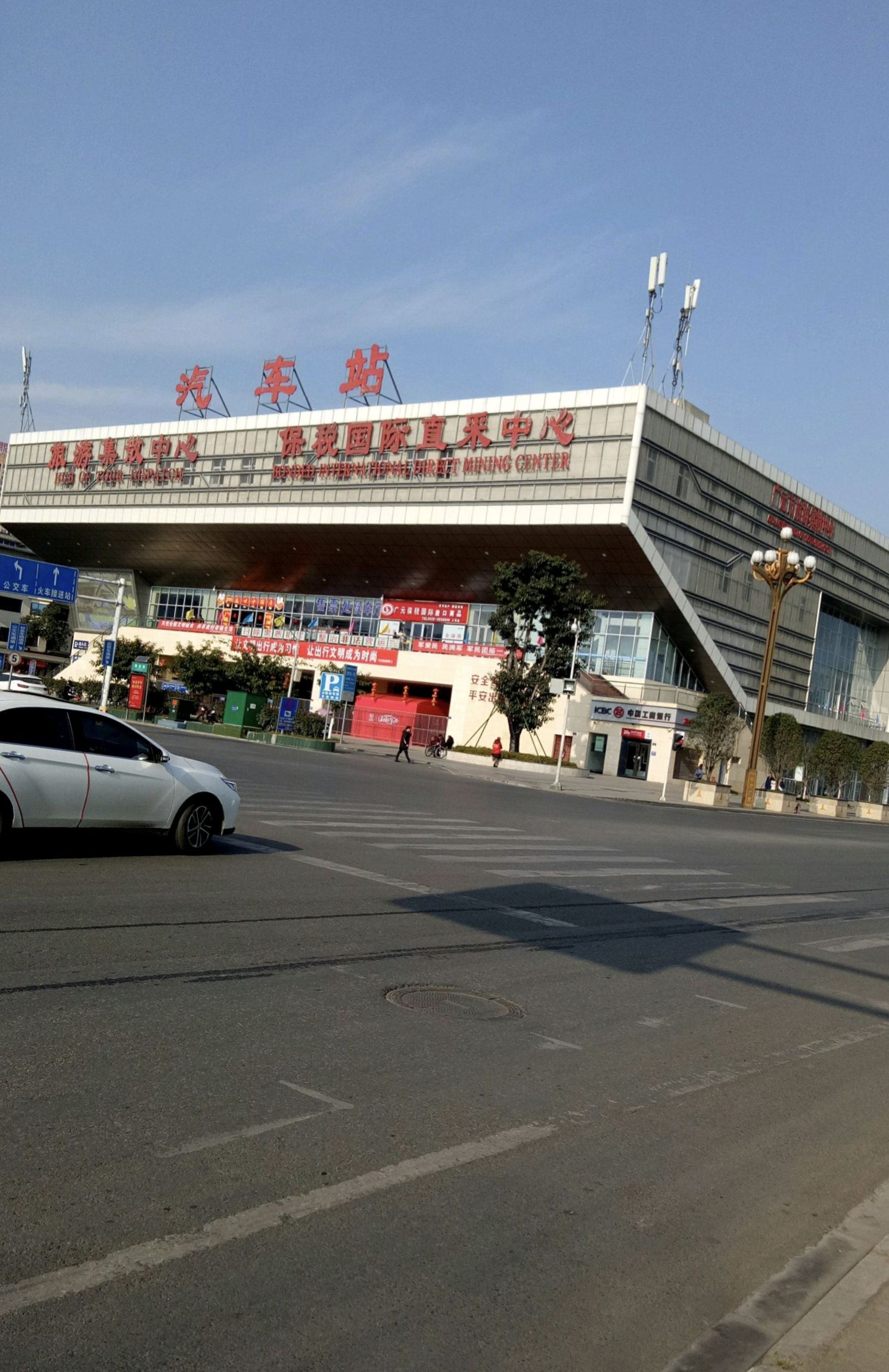 广元长途汽车客运站